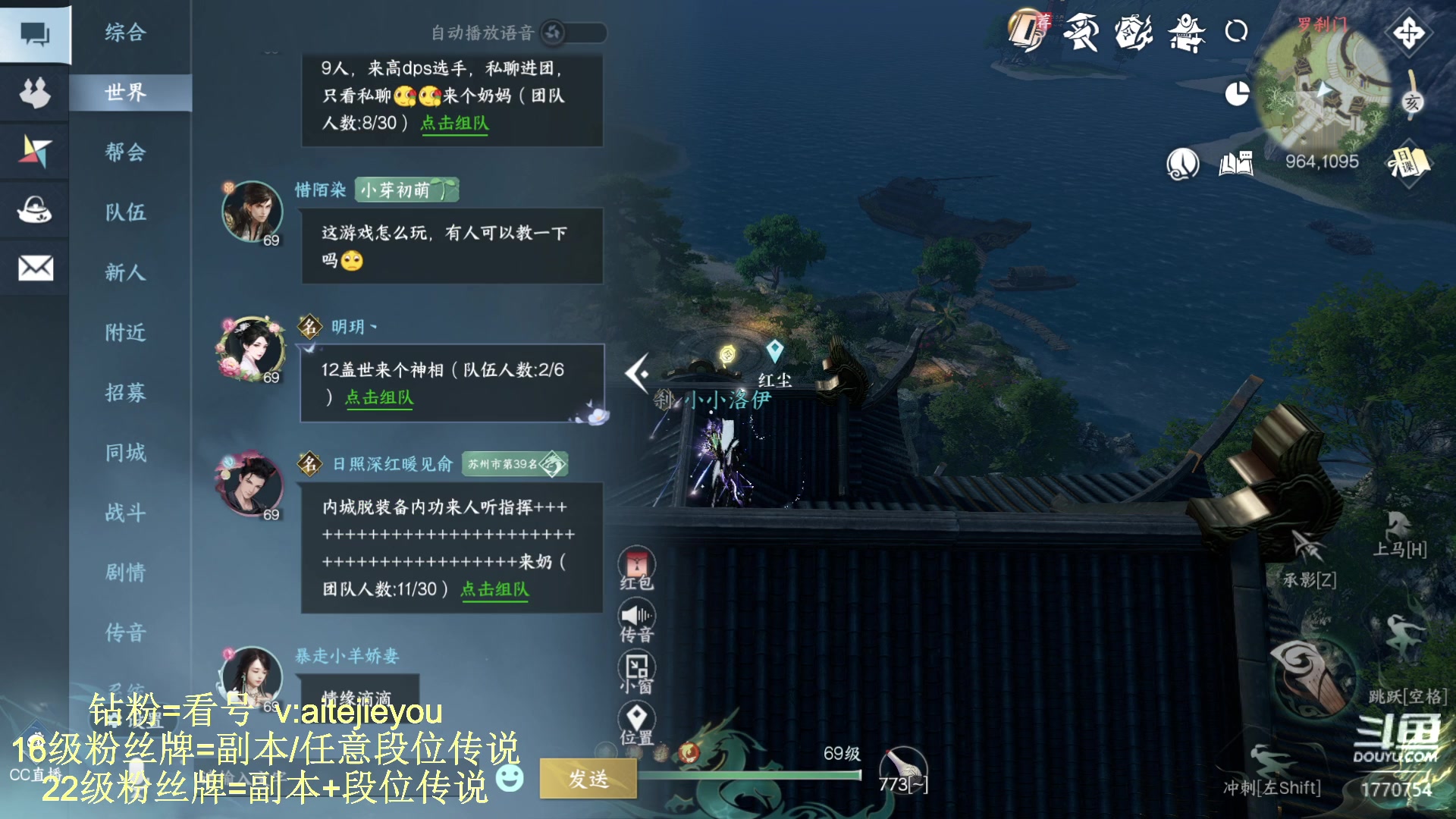 【2023-09-10 17点场】解忧丶丶：罗刹门美好的一天