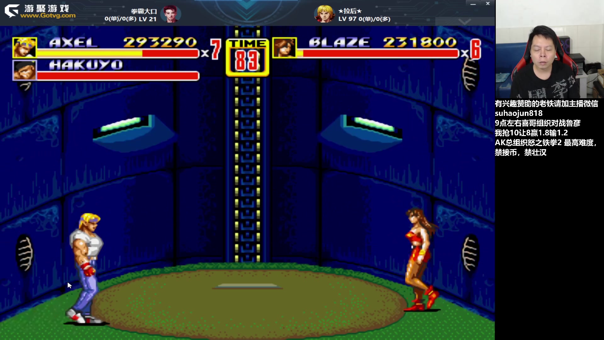 【2023-09-10 22点场】格鬦家大口：大口：拳皇街霸双修！