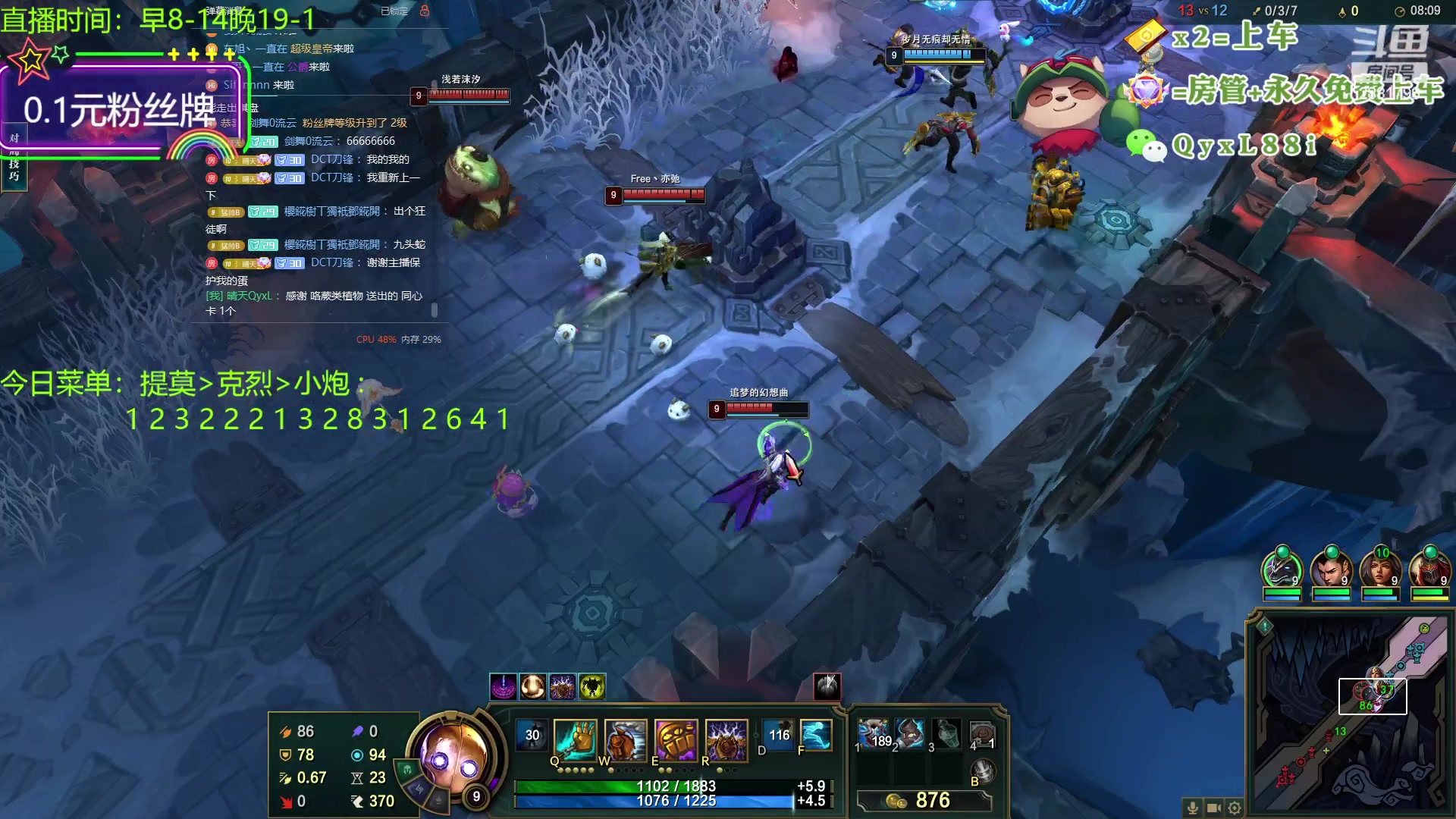 【2023-09-11 01点场】晴天QyxL：晴天：再不玩提莫上山啦