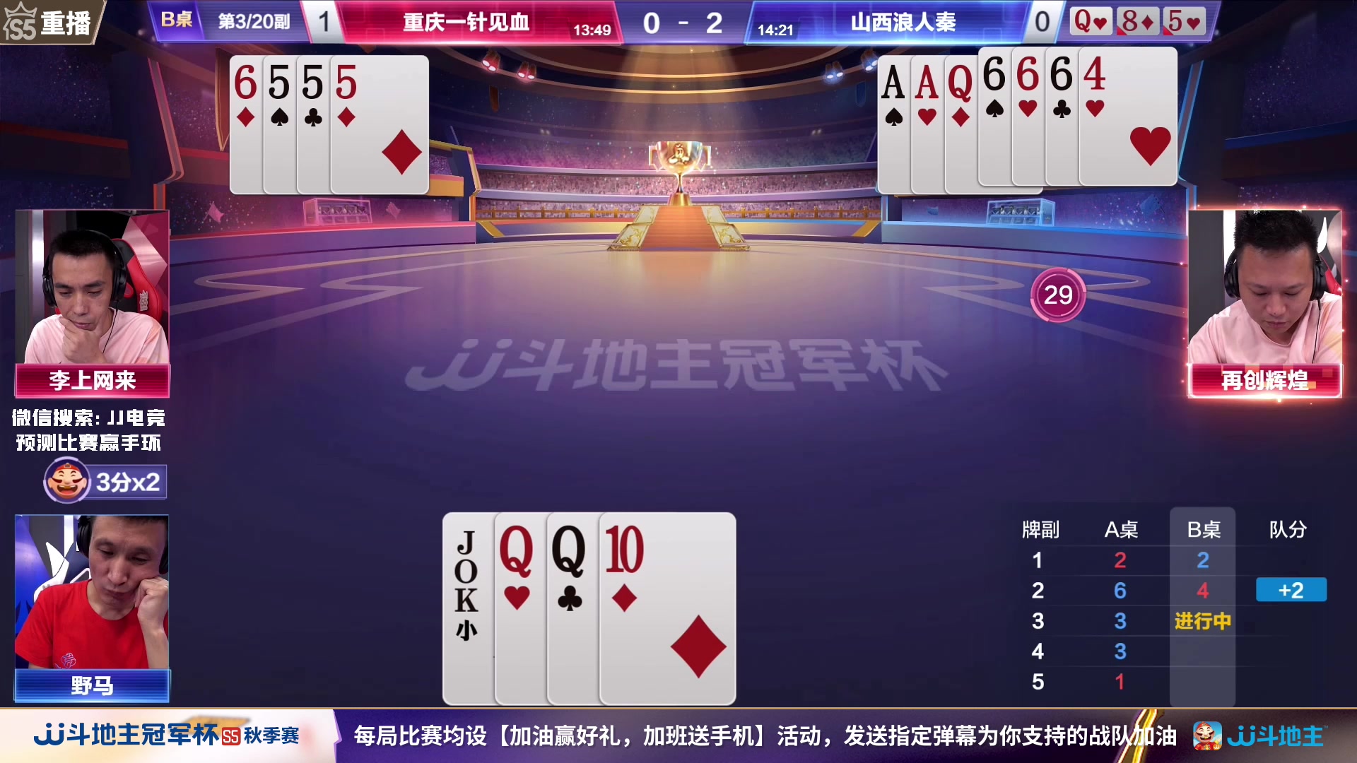 【2023-09-11 12点场】JJ斗地主官方：周一18点，津门荣耀战一针见血