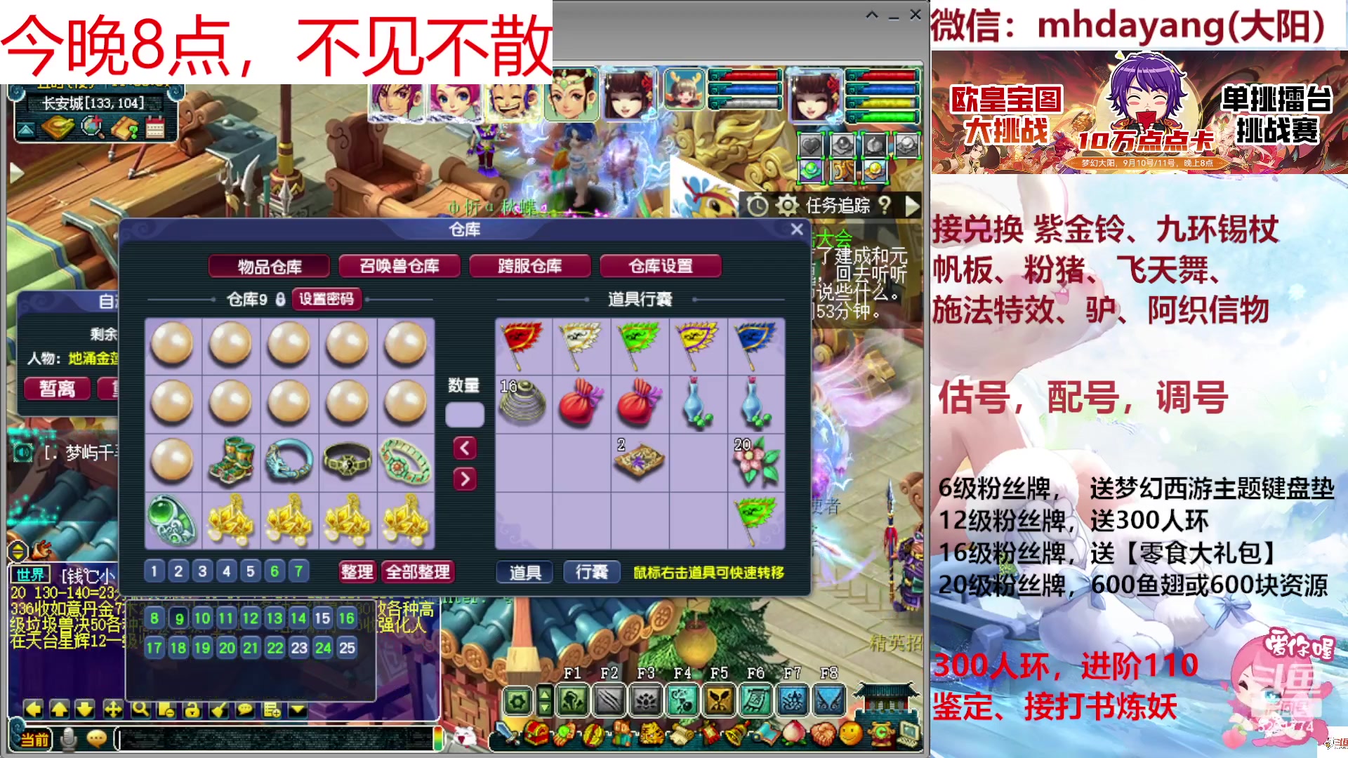 【2023-09-10 11点场】梦幻大阳：9月10号，11号晚上8点，不见不散~