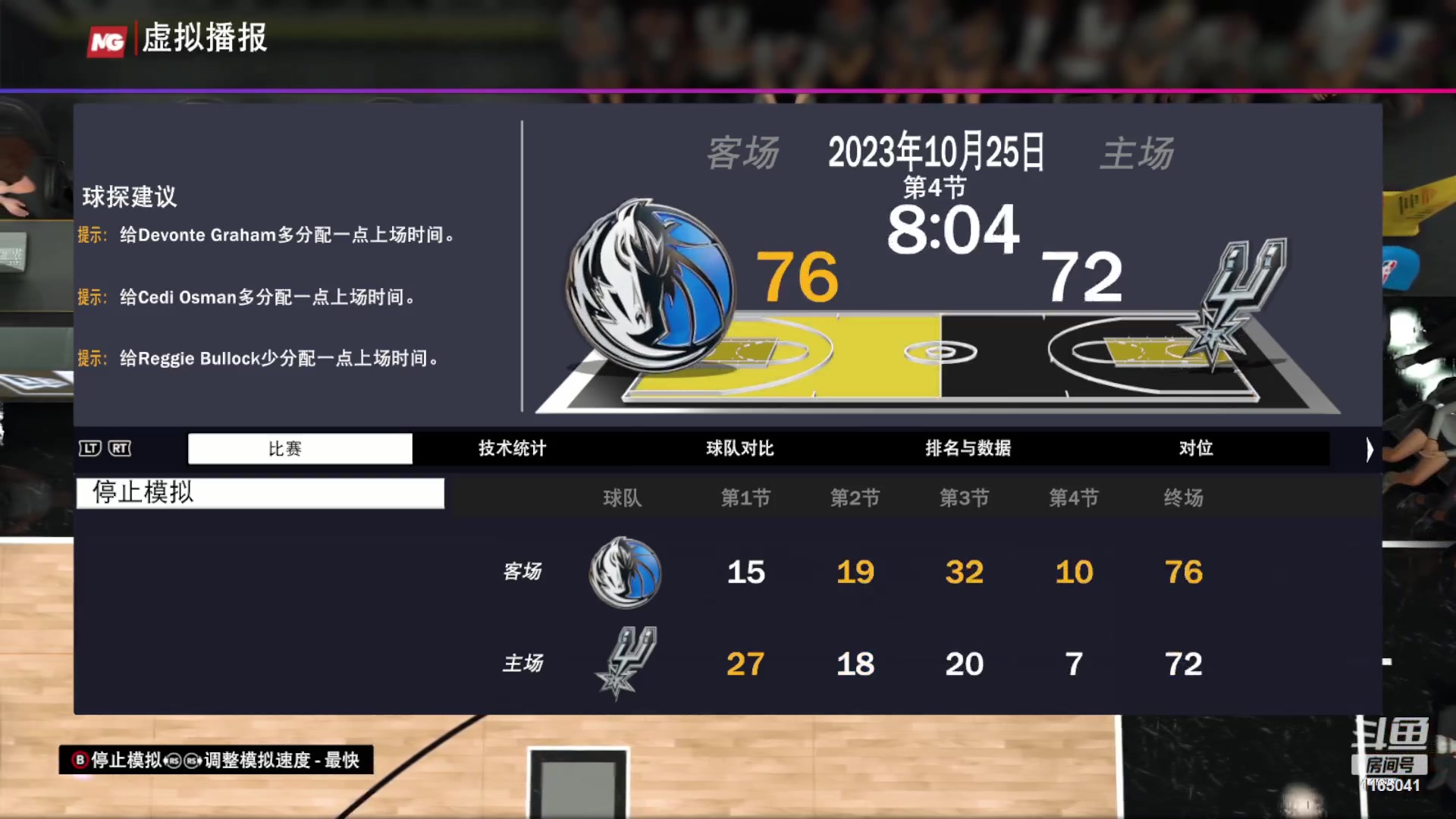 【2023-09-10 10点场】新秀老吴：NBA2K24经理模式！