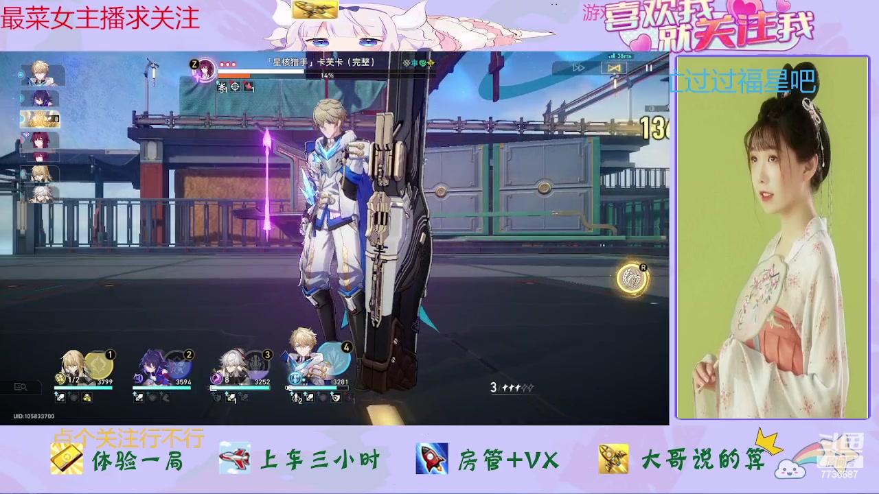 【2023-09-11 13点场】停留在雨中Cium：崩坏星穹铁道来了哦