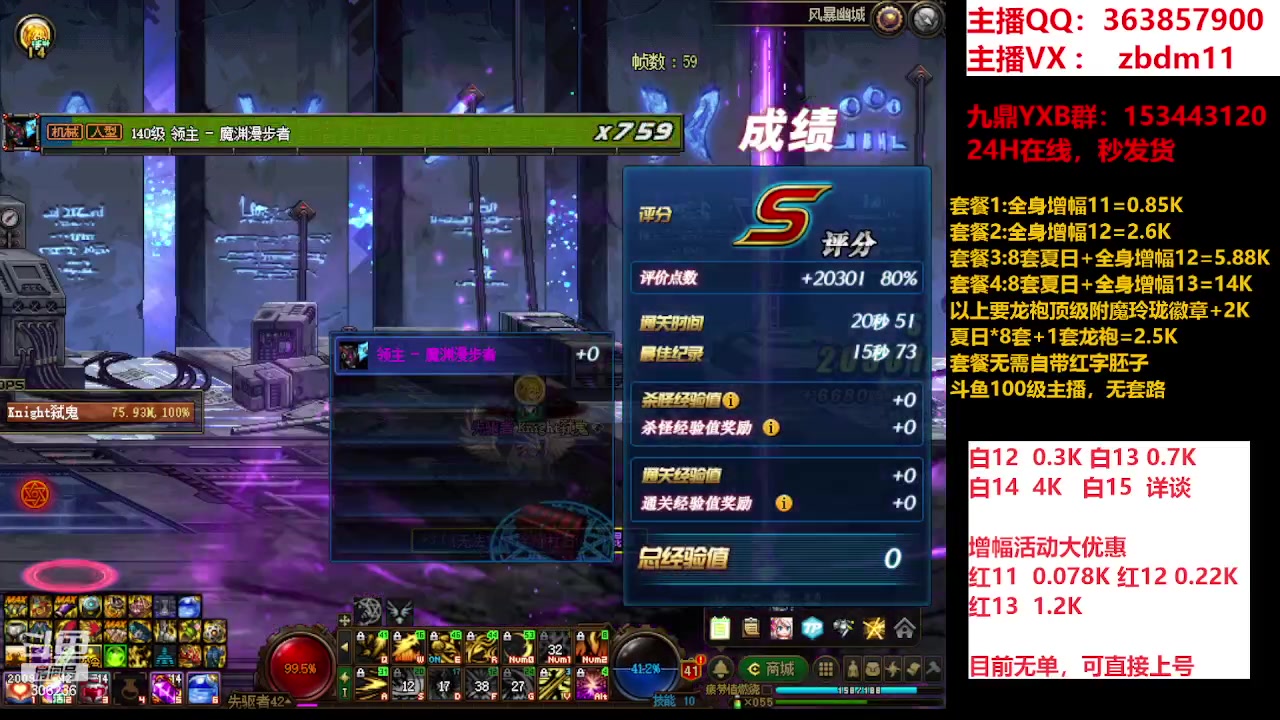 【2023-09-11 10点场】主播东门：东门：强化增幅大狂欢