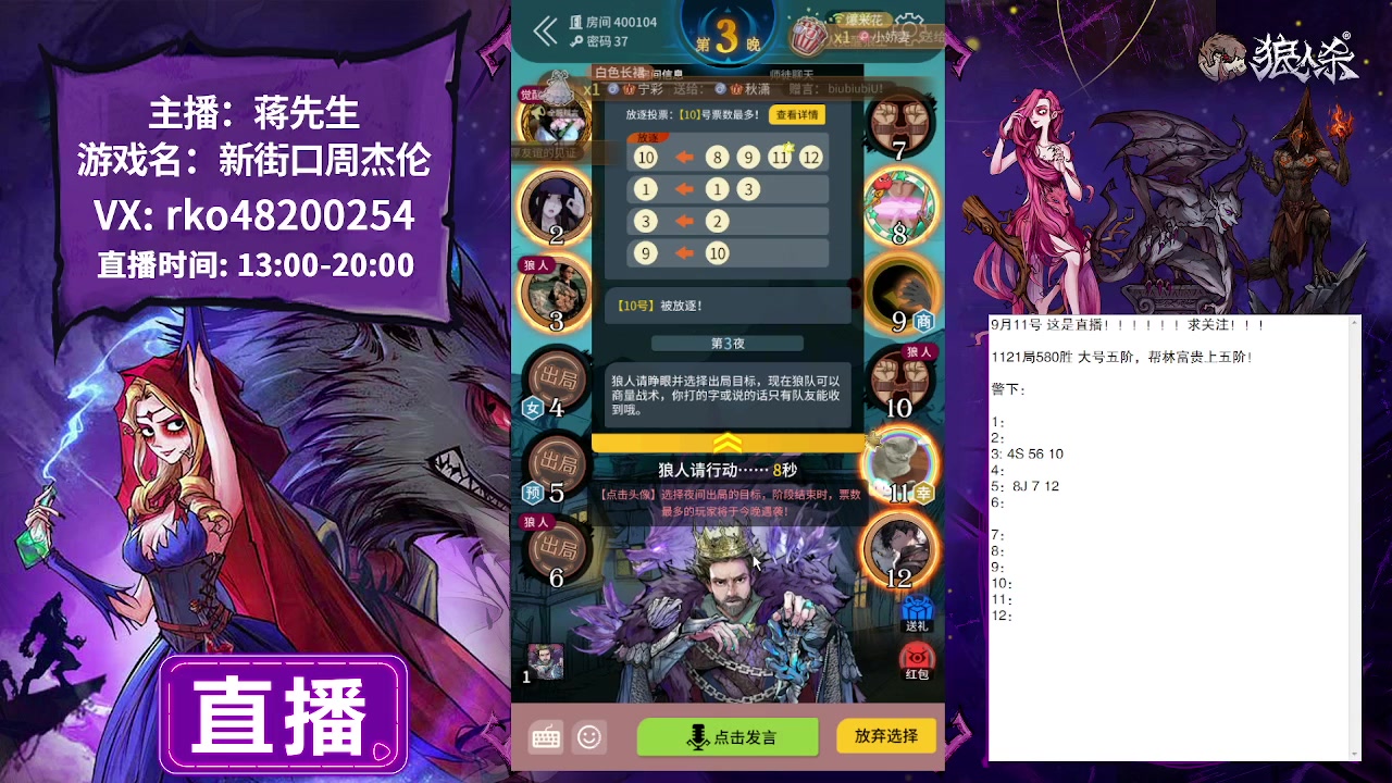 【2023-09-11 16点场】蒋先生KG21：9月11日直播!!!!!