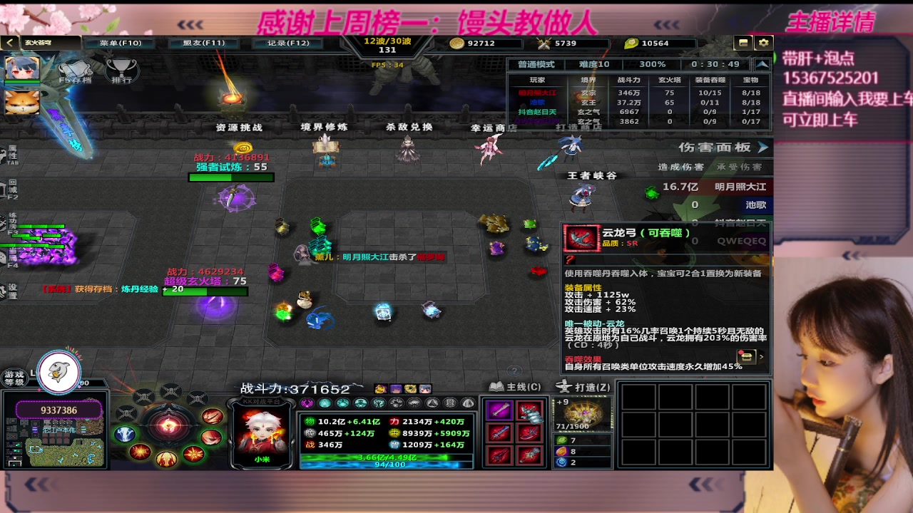 【2023-09-11 12点场】世上本没有卢：玄火苍穹带一切~有双开教学