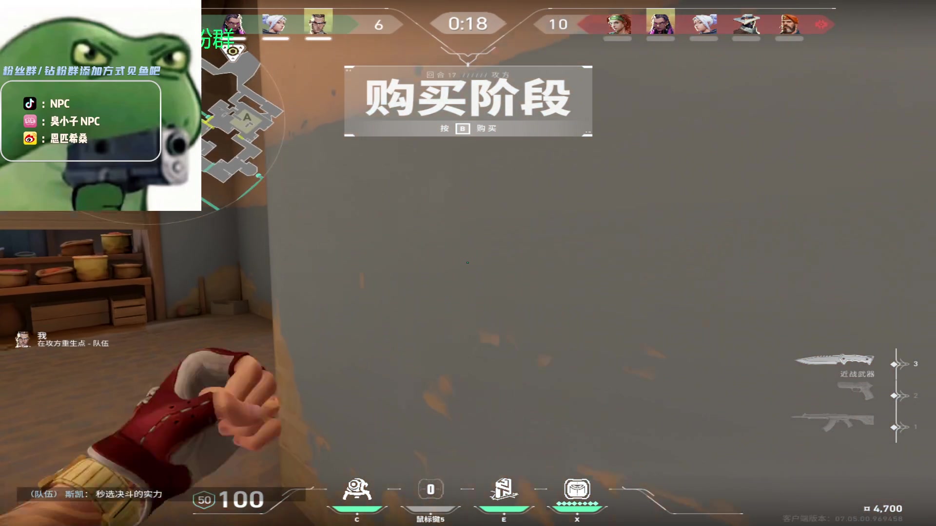 【2023-09-11 08点场】金甲EzNpc：真男人无所畏惧