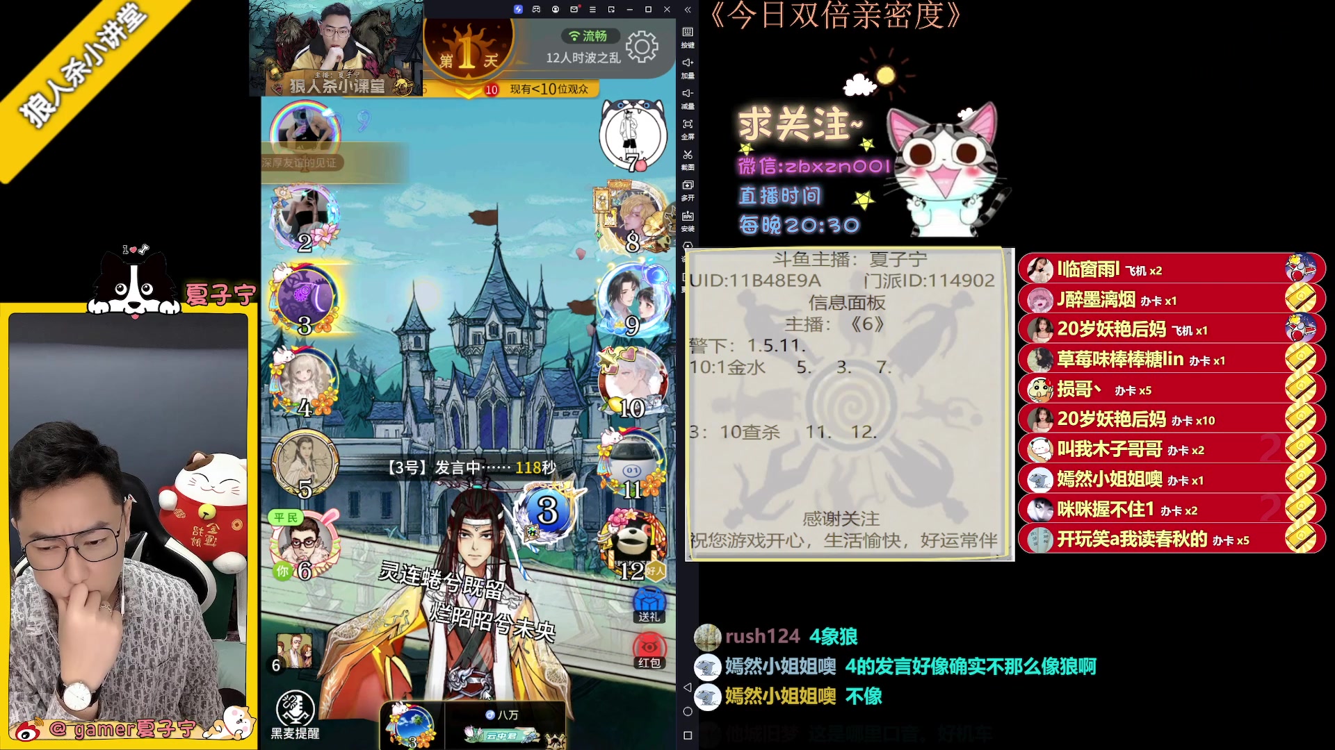 【2023-09-10 22点场】夏子宁：《狼人杀小讲堂》正在直播