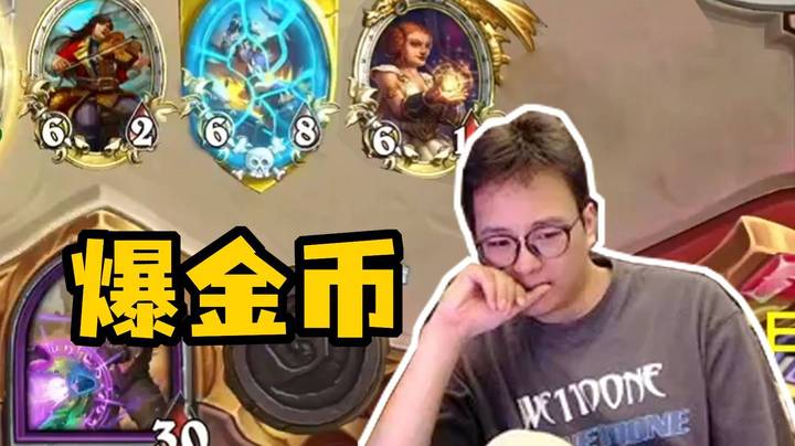 【夜吹的战棋日记998】三张牌，让鲍勃为我猛爆金币