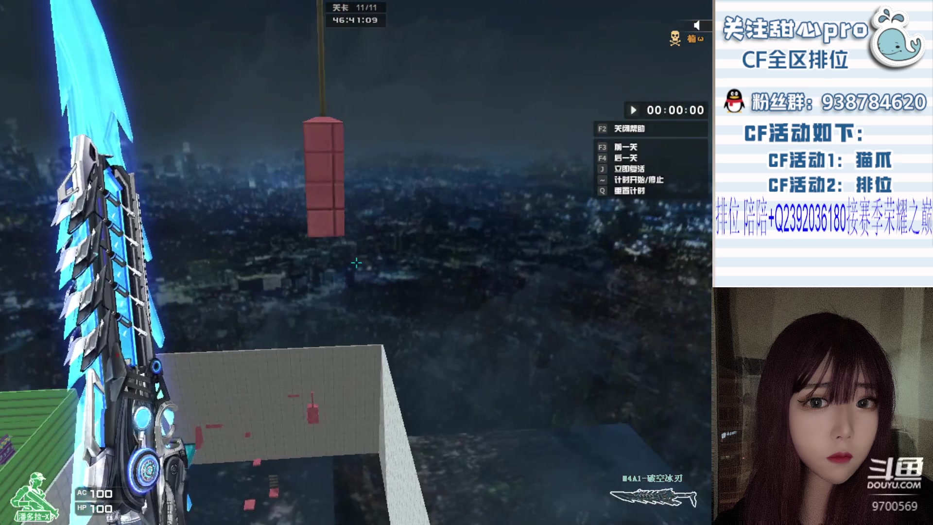 【2023-09-10 21点场】甜心pro：全区排位/最强下饭女枪手