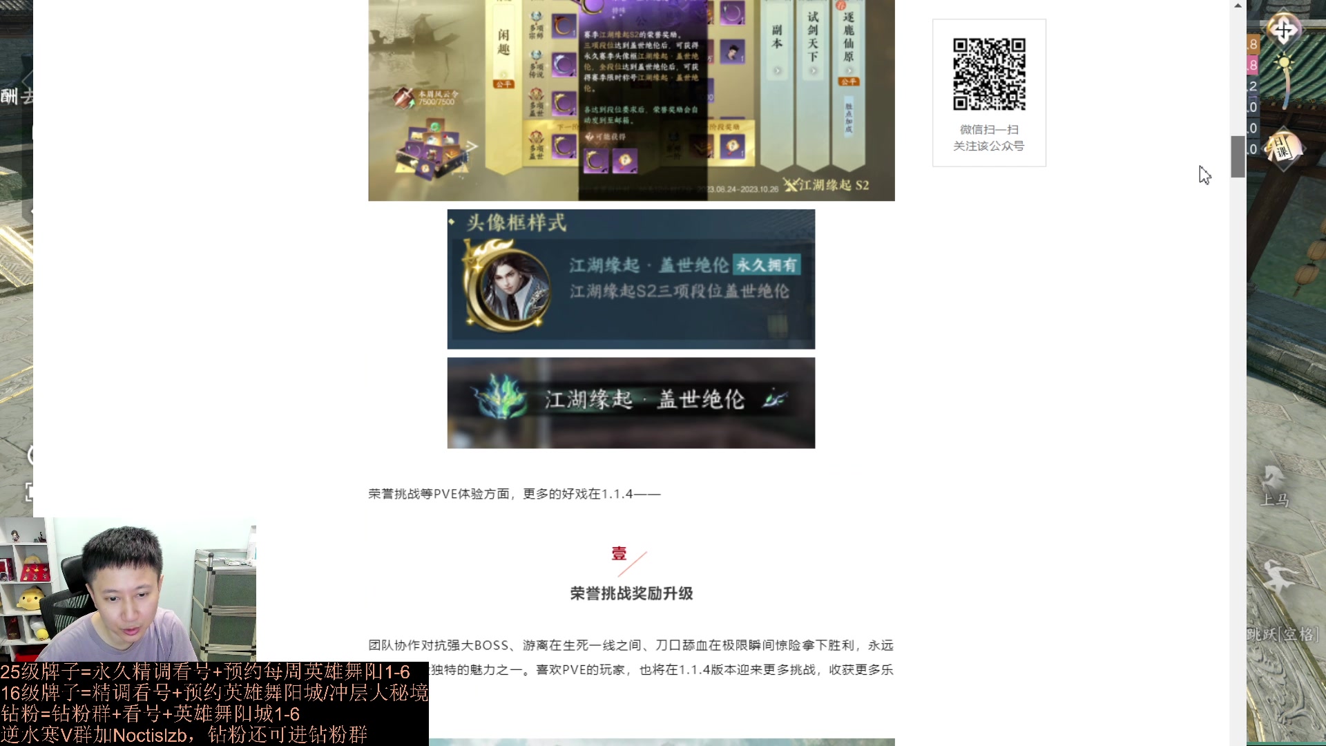 【2023-09-11 19点场】紫灵z：罗刹门：极限提升上号清本