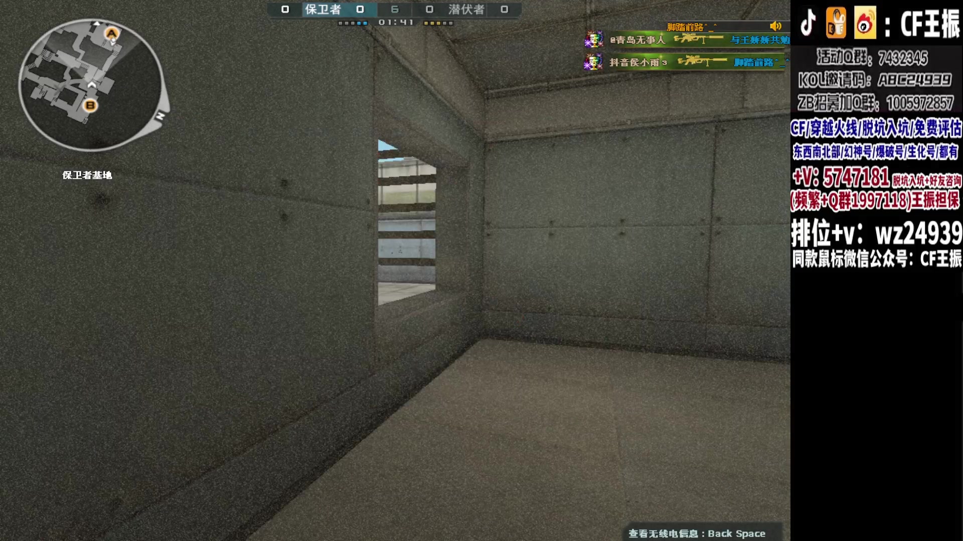 【2023-09-11 17点场】CF王振：冲刺北部枪王之王~ 24939