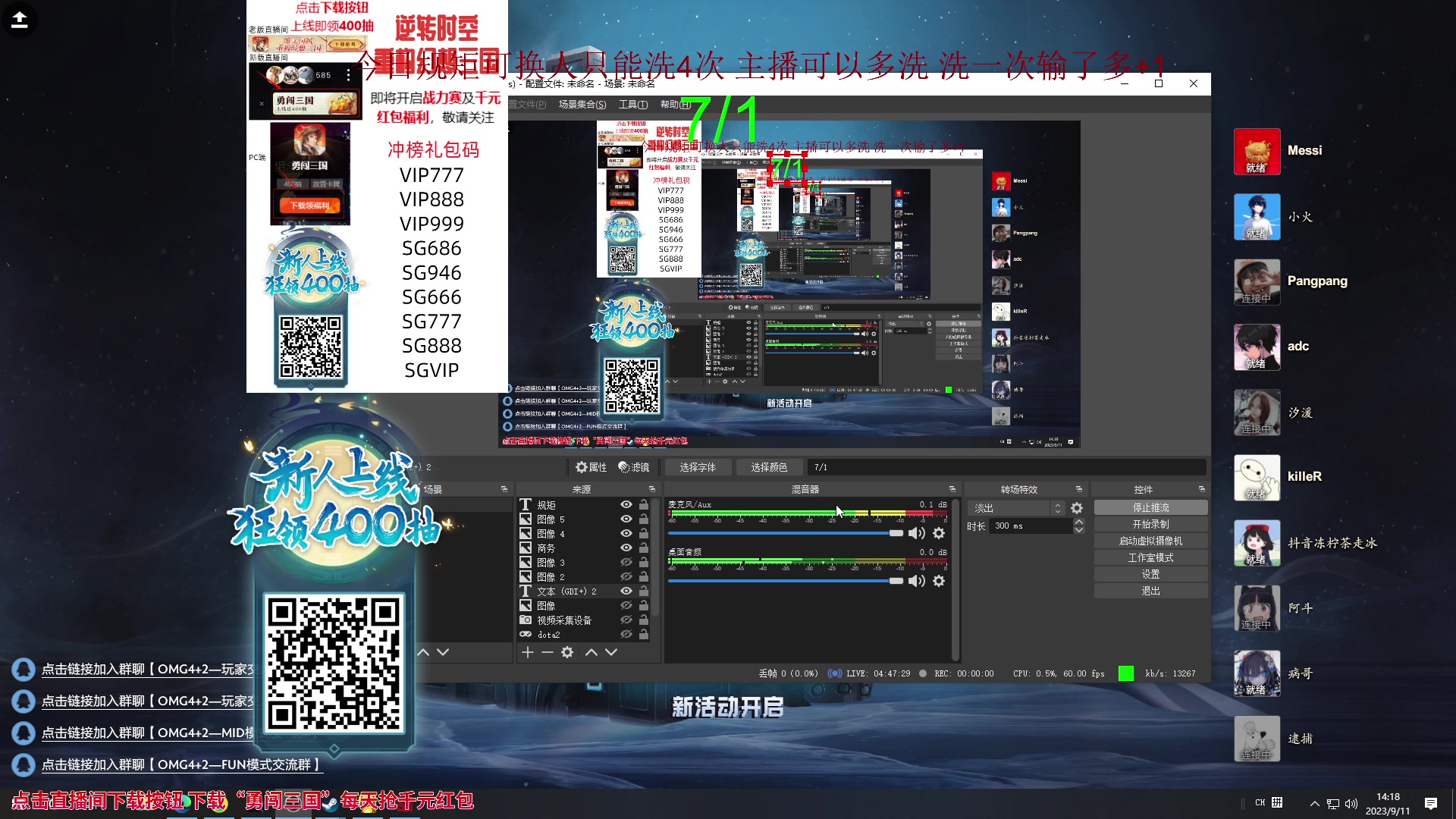 【2023-09-11 13点场】sakira丶hao：欢迎来到不败神话4+2的直播间 !!!!