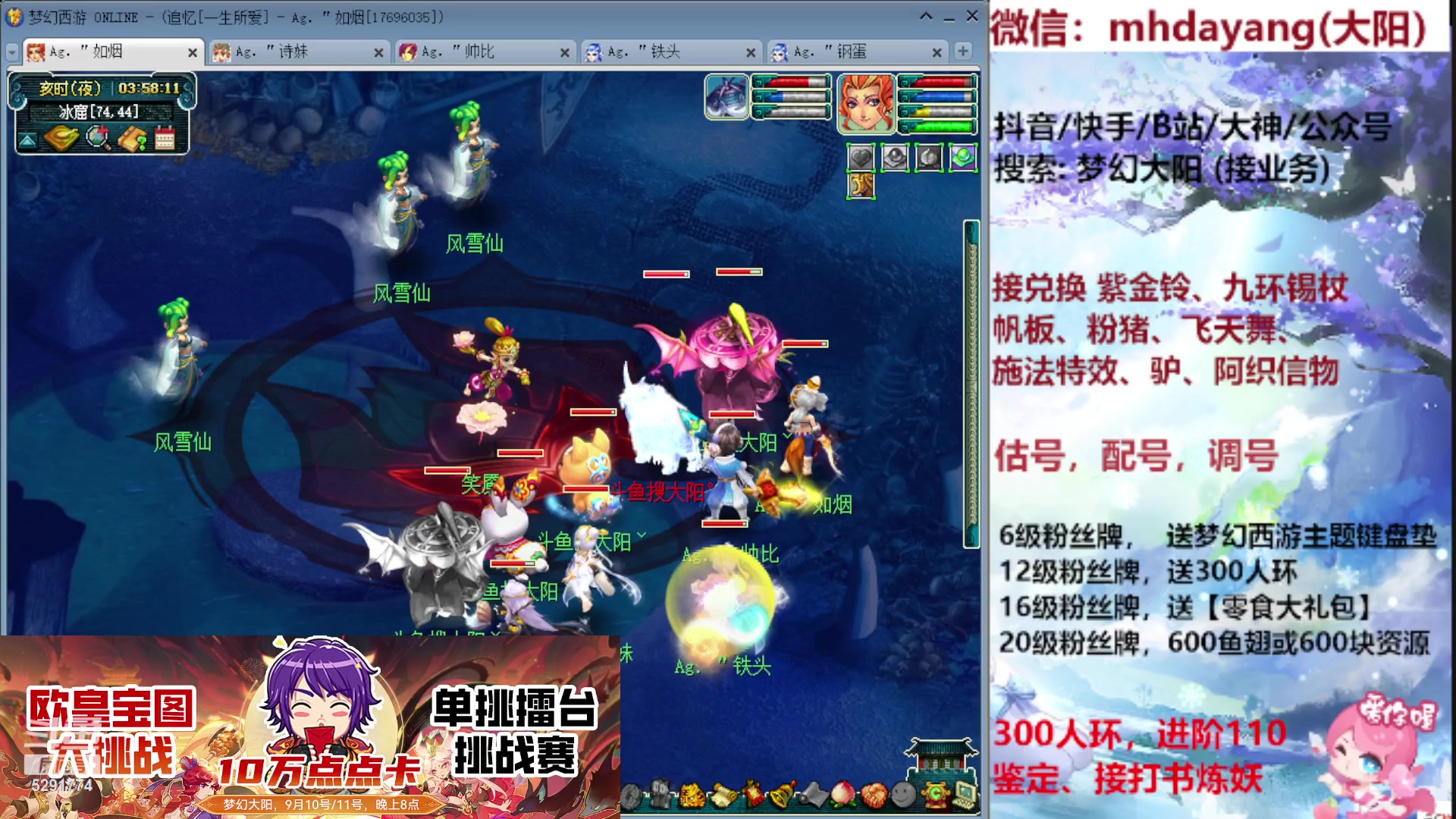 【2023-09-10 03点场】梦幻大阳：9月10号，11号晚上8点，不见不散~