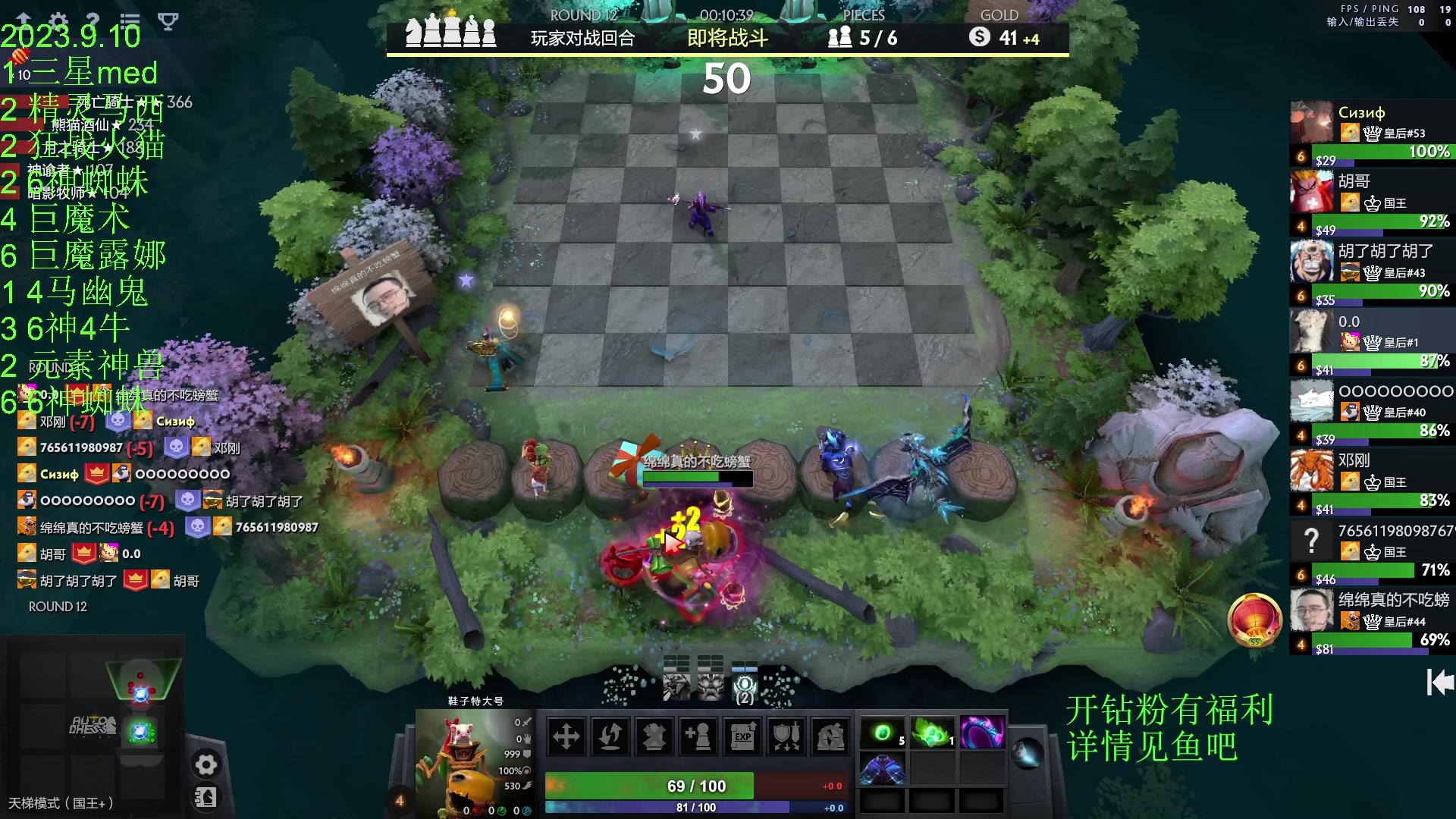 【2023-09-10 23点场】1874ooo：上火了有点辣！