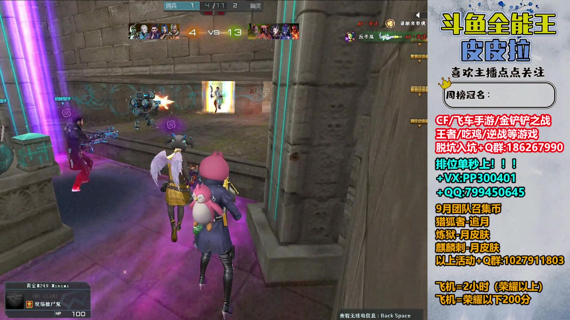 【2023-09-11 20点场】皮皮拉3004O1：皮皮拉:效率上分，冲冲冲！！！