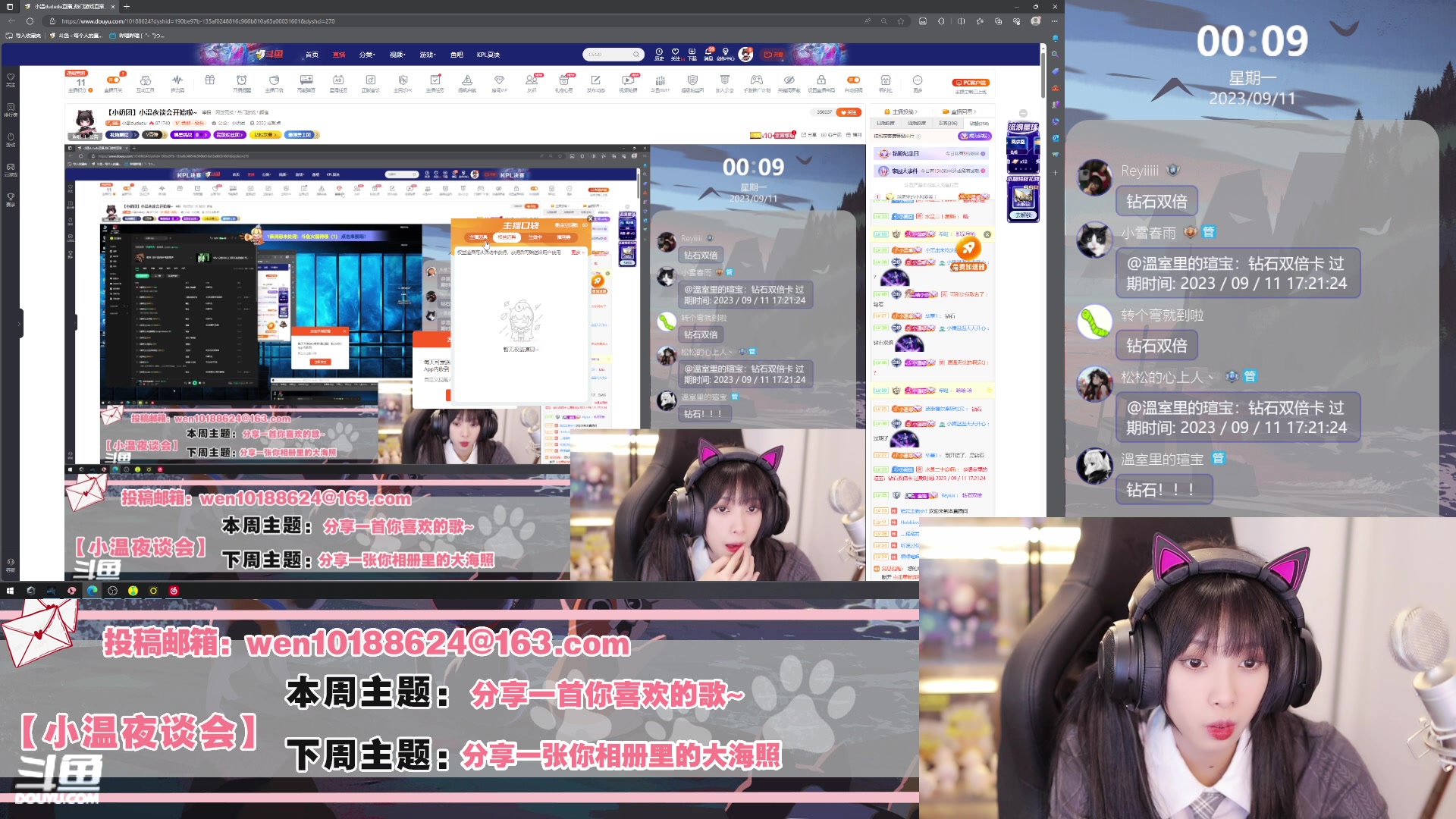 【2023-09-10 23点场】小溫dududu：【小奶团】小温夜谈会开始啦~