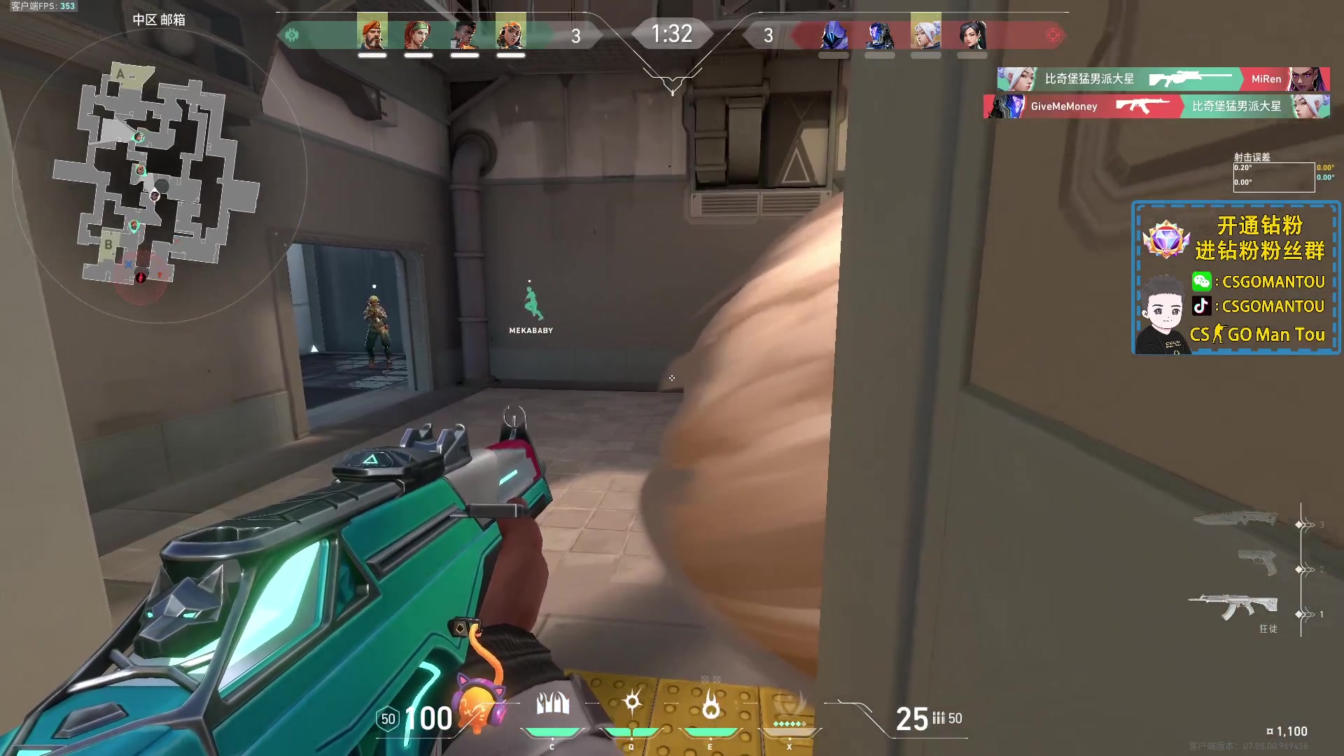 【2023-09-11 01点场】CSGO馒头：钻粉4倍咯