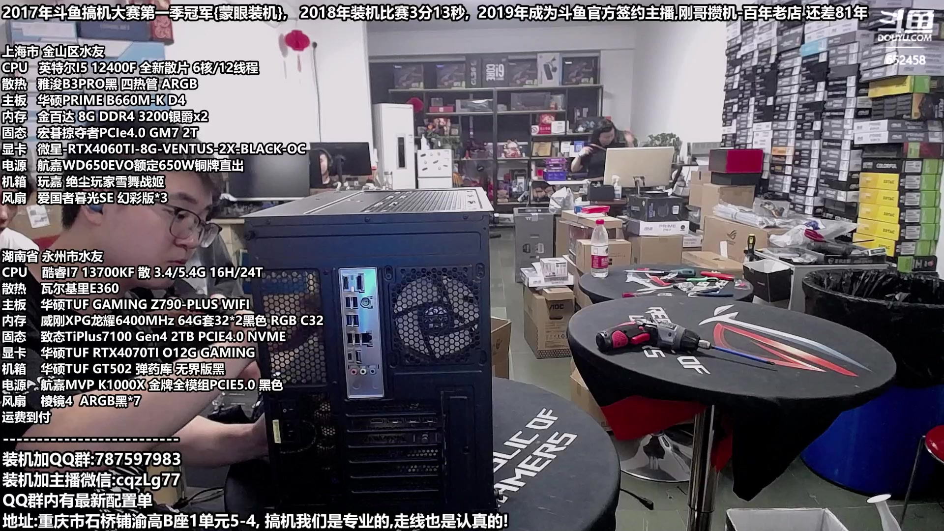 【2023-09-11 18点场】重庆刚哥金牌装机店：重庆刚哥,配电脑,中秋活动开始了