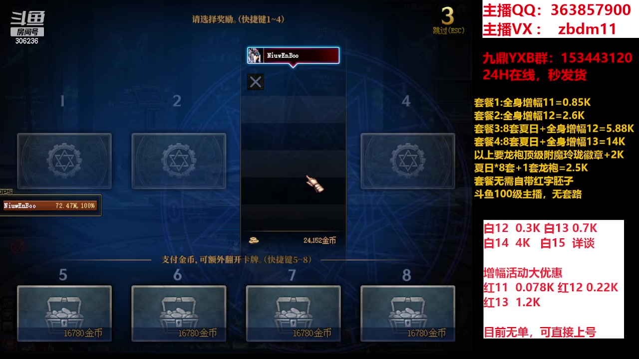 【2023-09-11 12点场】主播东门：东门：强化增幅大狂欢