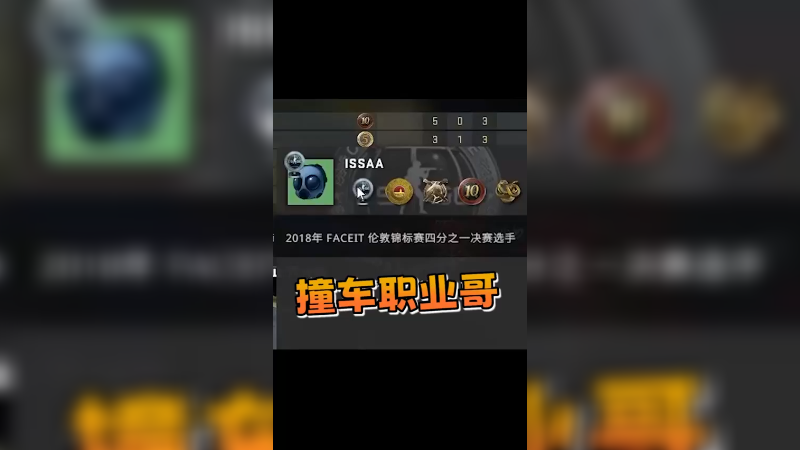约旦狠人他来了