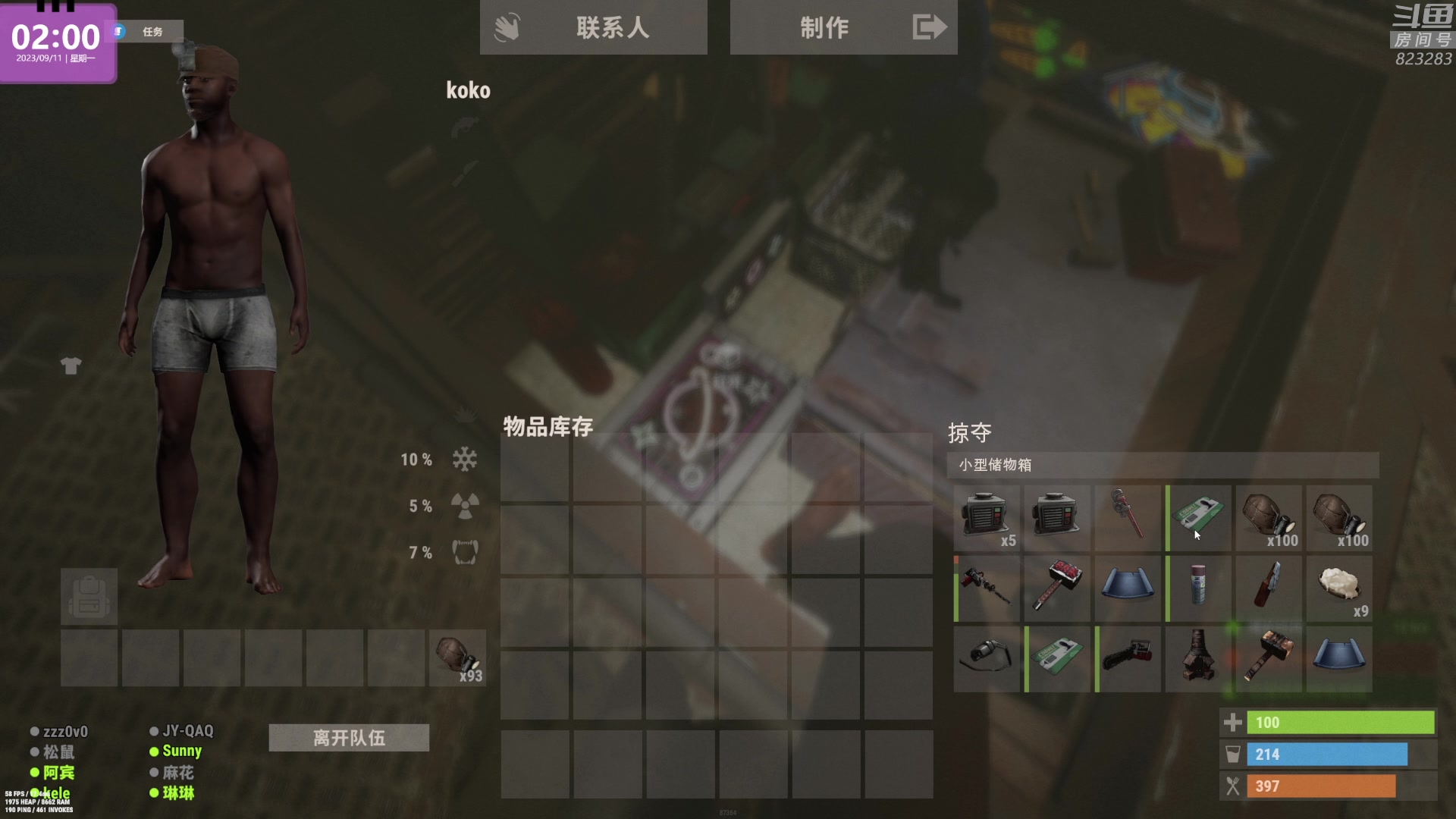 【2023-09-11 01点场】1K黄辉冯：黄辉冯：最好玩的生存游戏~