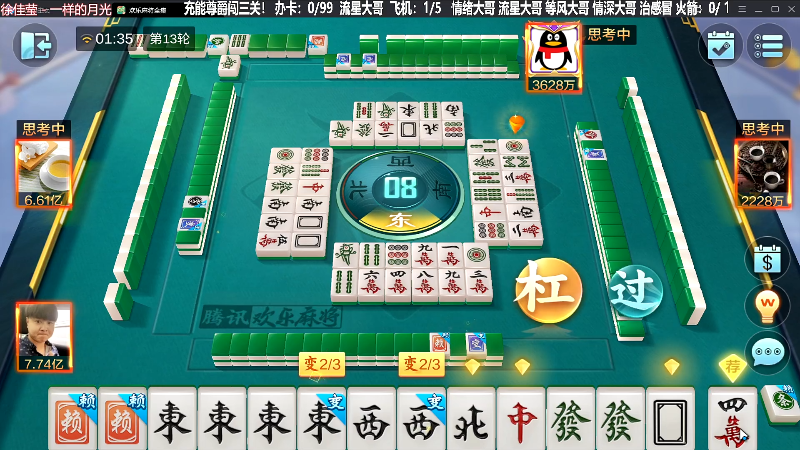 【欢乐麻将】靓旭的精彩时刻 20230911 01点场