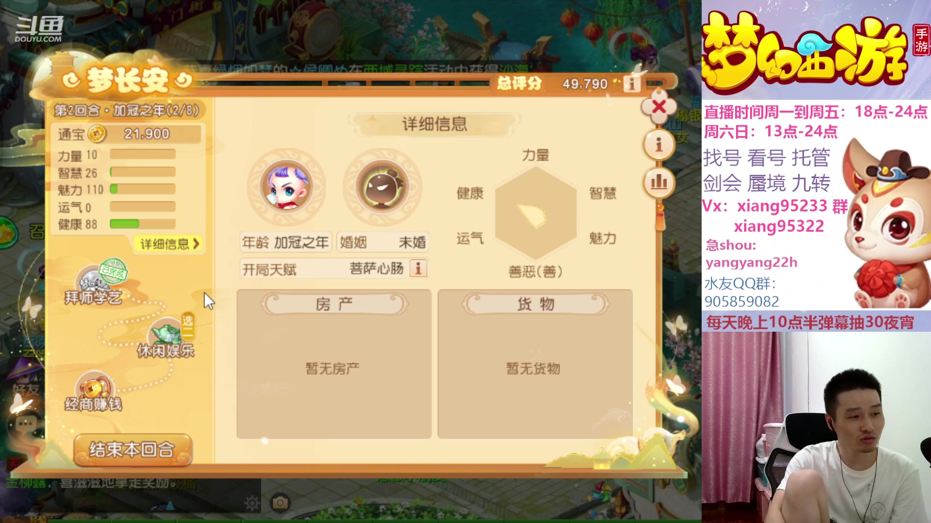 【2023-09-11 21点场】项95：永不摆烂的项前冲