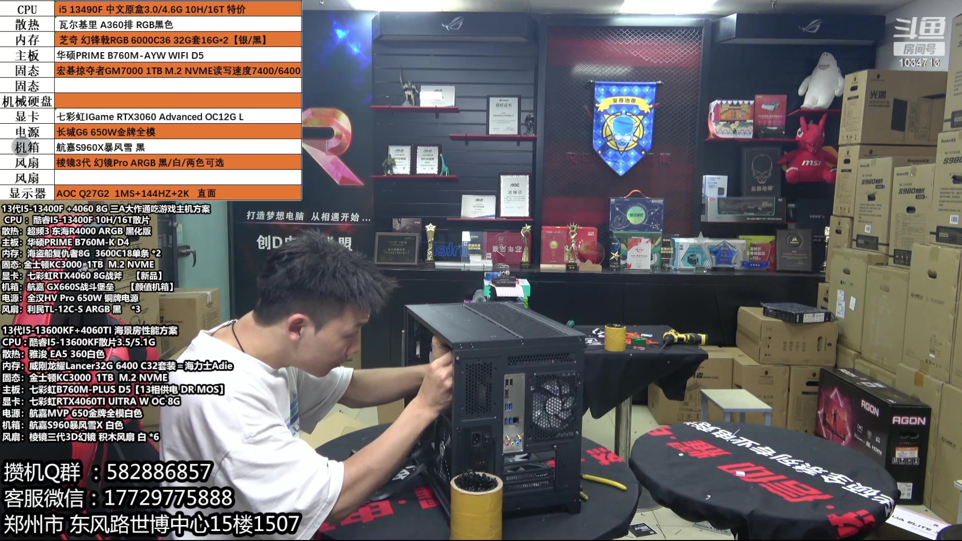 【2023-09-11 18点场】创D电脑联盟：郑州创D：开学季电脑活动开启