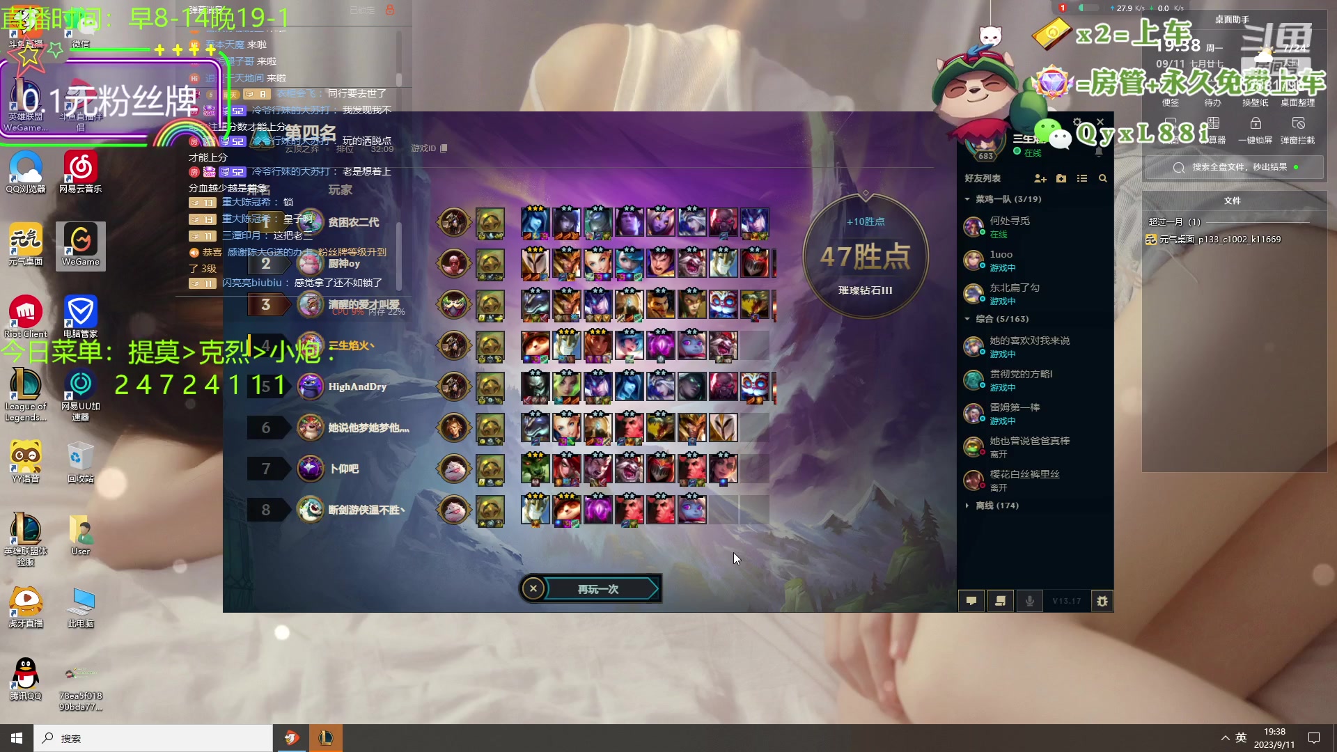 【2023-09-11 18点场】晴天QyxL：晴天：再不玩提莫上山啦