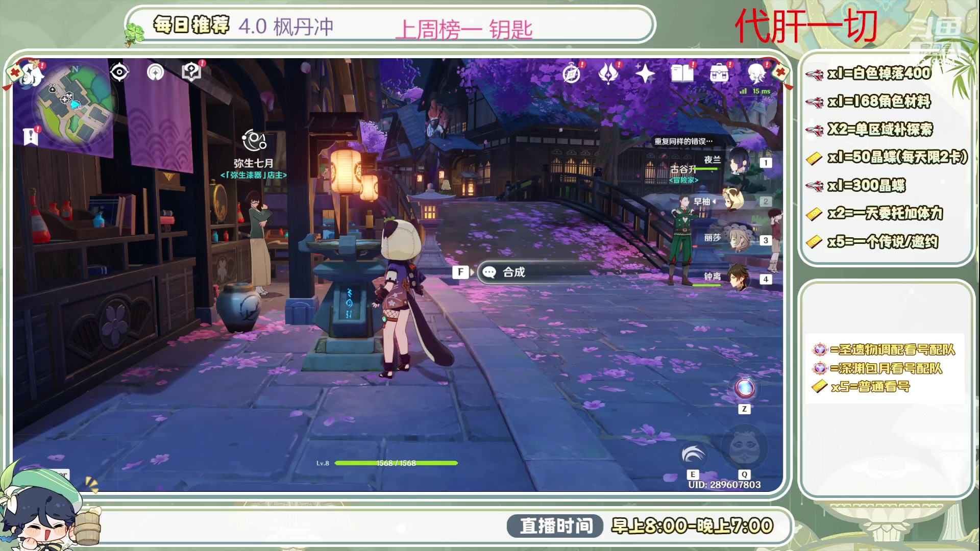 【2023-09-11 10点场】请叫我总攻大人丶：0.1办粉丝4.0深渊/探图不排队冲鸭