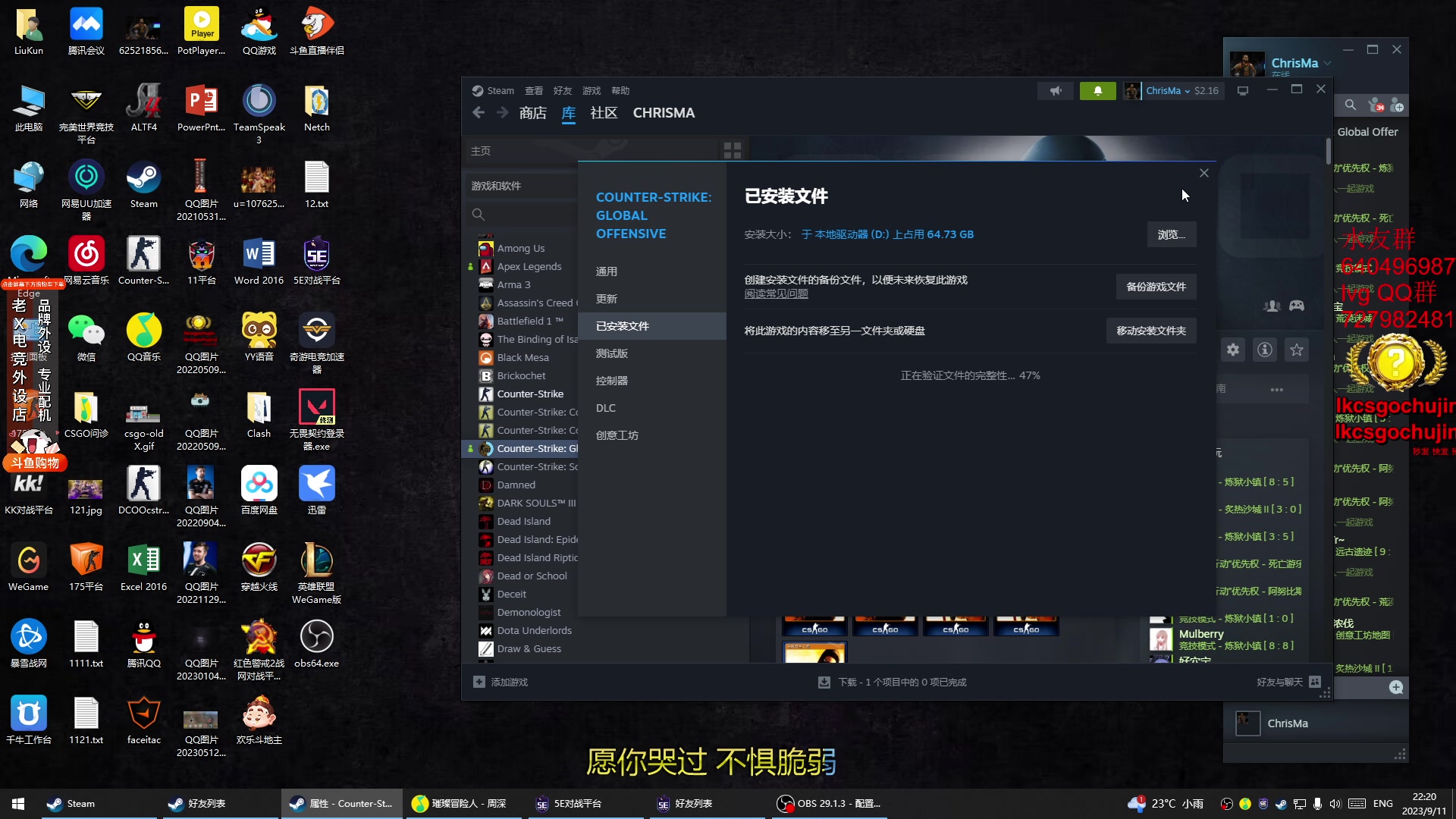 【2023-09-11 22点场】loveyou_qq：CSGO 帝国4