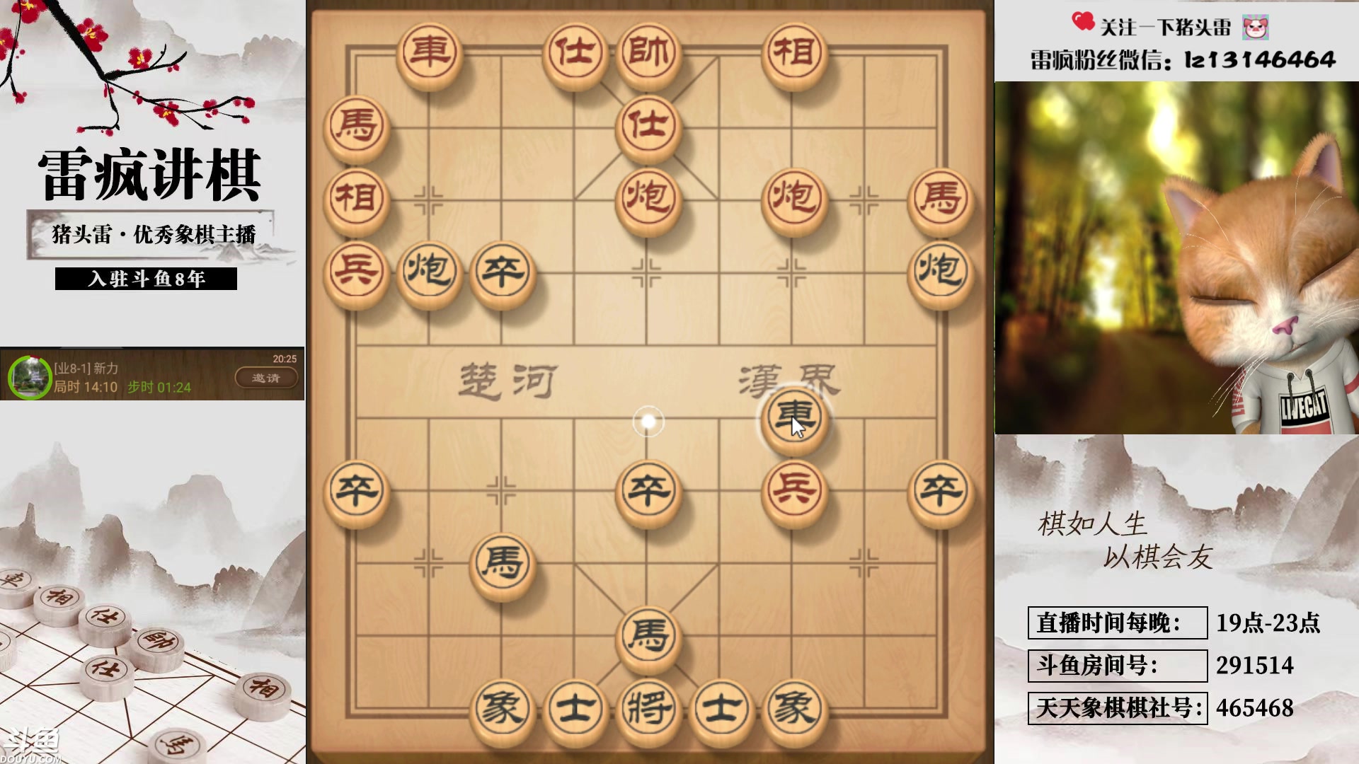 【2023-09-11 19点场】雷疯小叔：进击的疯子：每晚七点十分前准时为您播出！