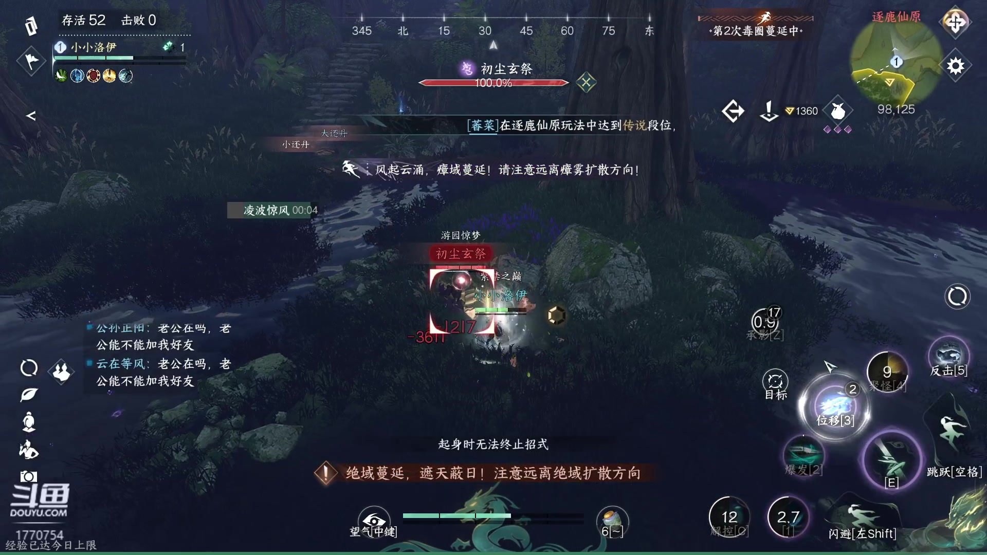 【2023-09-09 22点场】解忧丶丶：罗刹门美好的一天