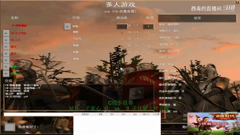 斌仔组3：2关灯组