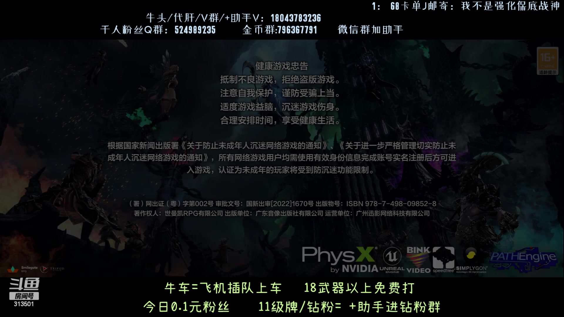 【2023-9-10 18点场】313501丶Boss:1575鹰眼：98石头出炉