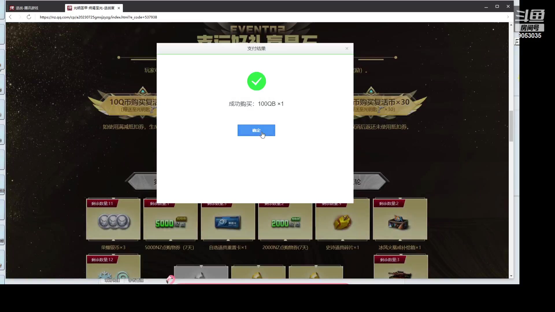 【2023-09-11 09点场】君莫笑叶XIU大神：抽圣翼几发出