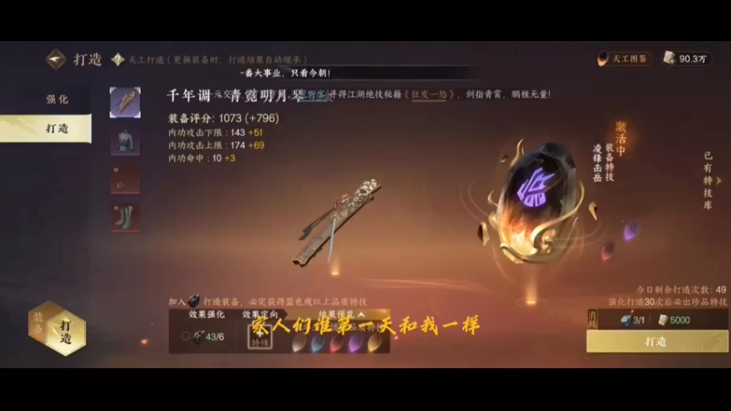 家人们，玩逆水寒手游，一定要先去拿知天命这个技能，不拿后悔呀 逆水寒 手游 游戏日常 逆水寒手游 逆水寒手游攻略 上热门