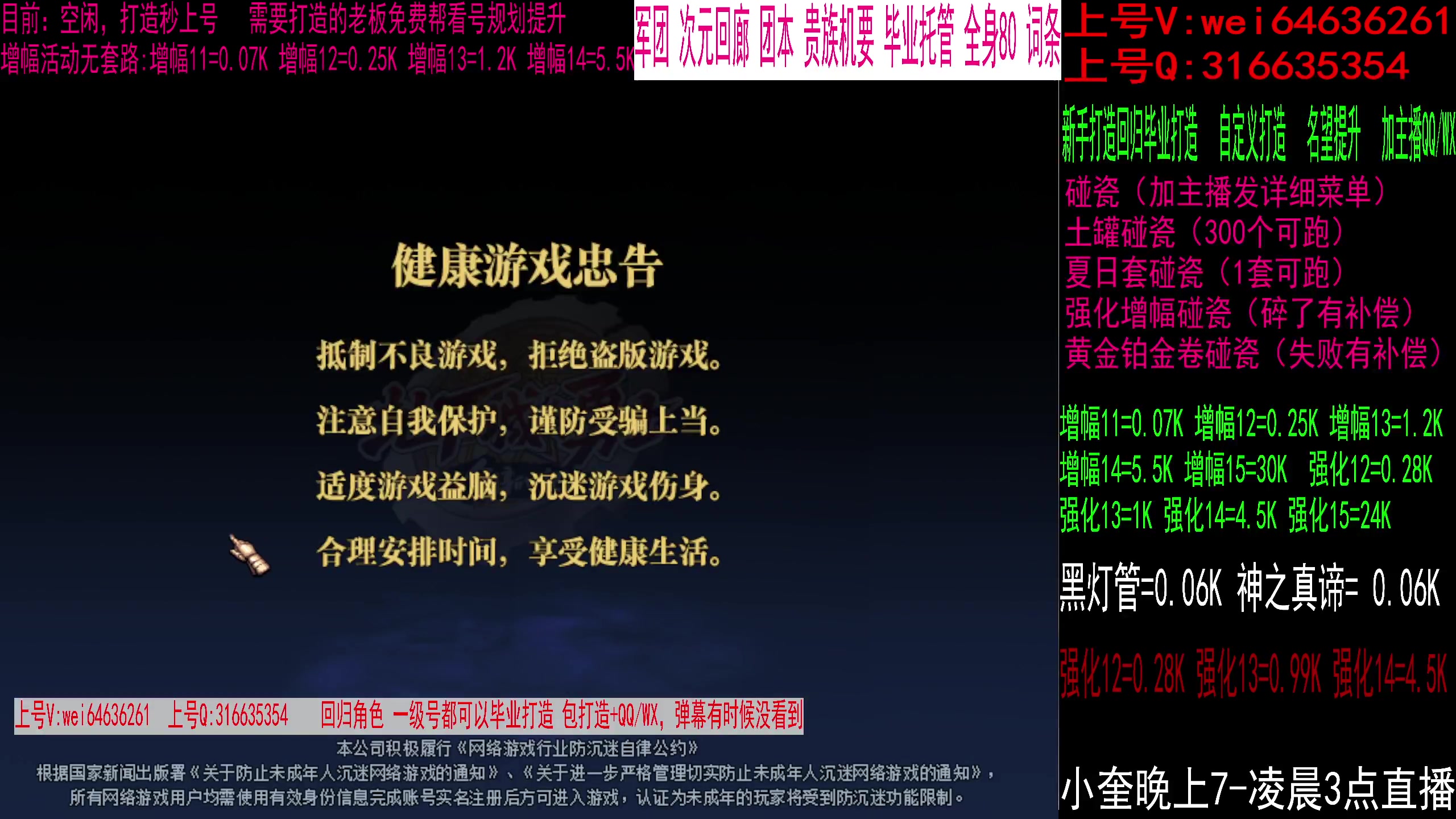 【2023-09-11 00点场】红眼小奎：增幅活动中！