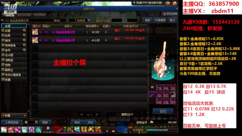 【2023-09-11 20点场】主播东门：东门：强化增幅大狂欢