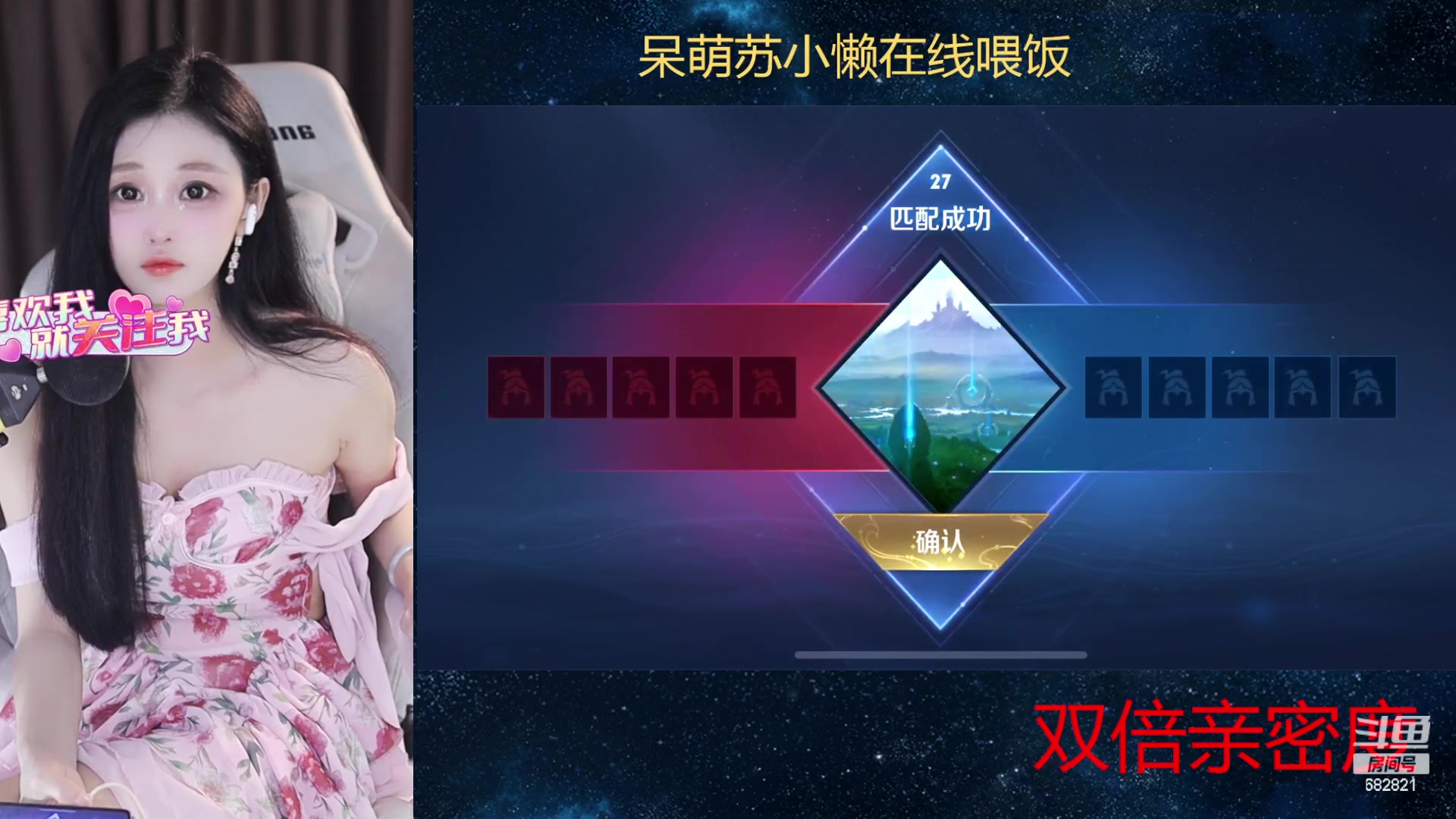 【2023-09-11 17点场】苏小懒困了：⭐西湖边上的纯玉天花板小姐姐开杀了