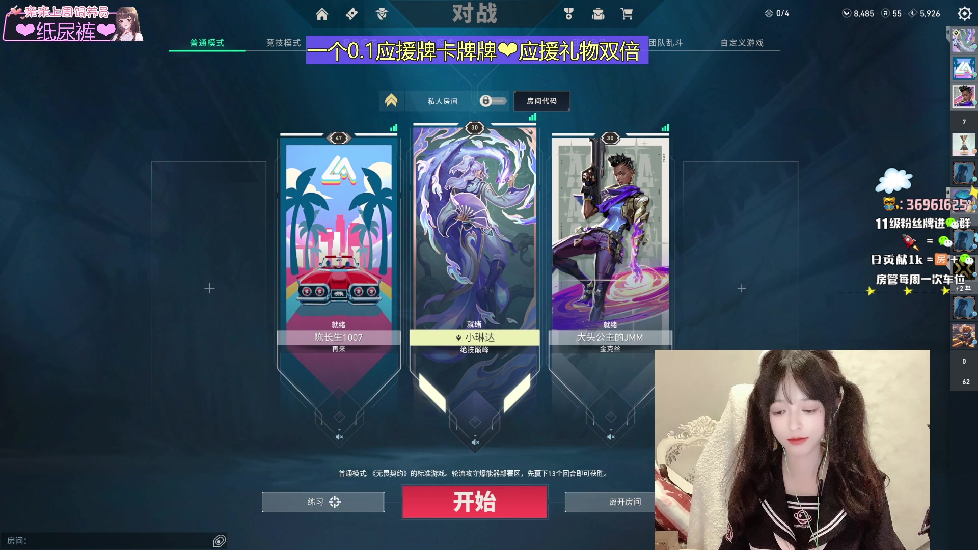 【2023-09-11 00点场】小琳达Linda：【琳达】0.1应援牌卡牌牌