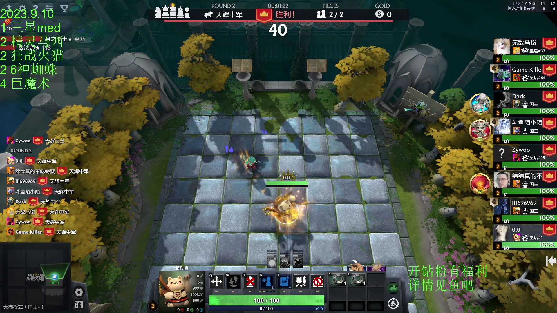 【2023-09-10 19点场】1874ooo：上火了有点辣！