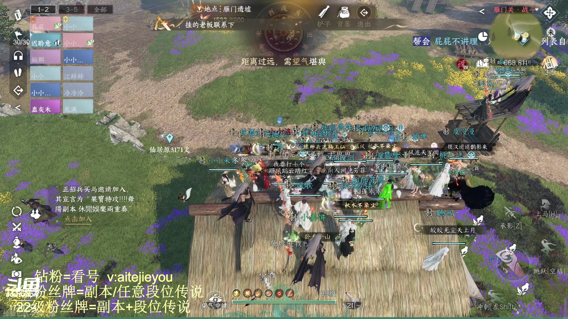 【2023-09-09 12点场】解忧丶丶：罗刹门美好的一天