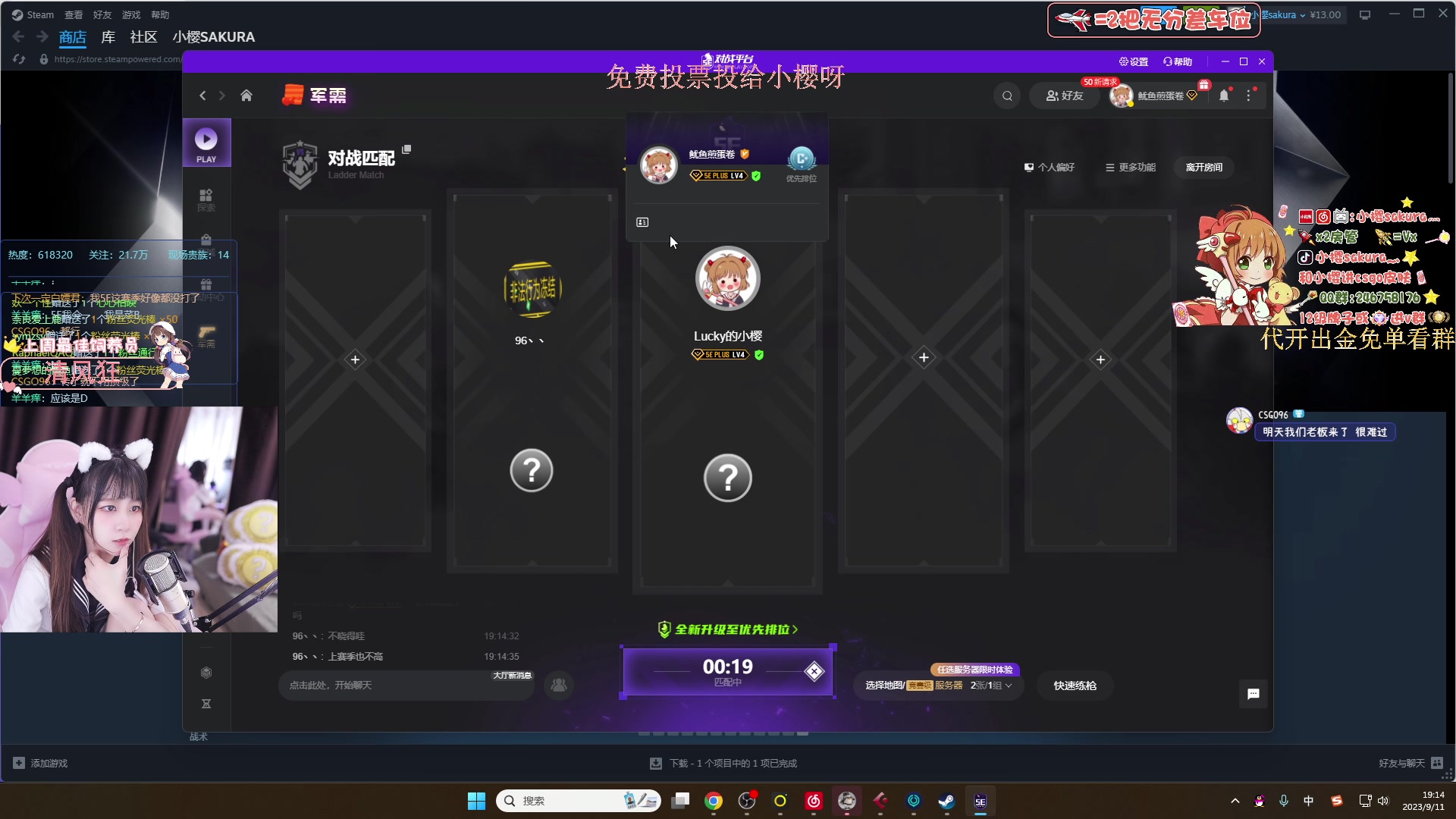 【2023-09-11 18点场】小樱sakura灬：【小樱】今天还想看见你