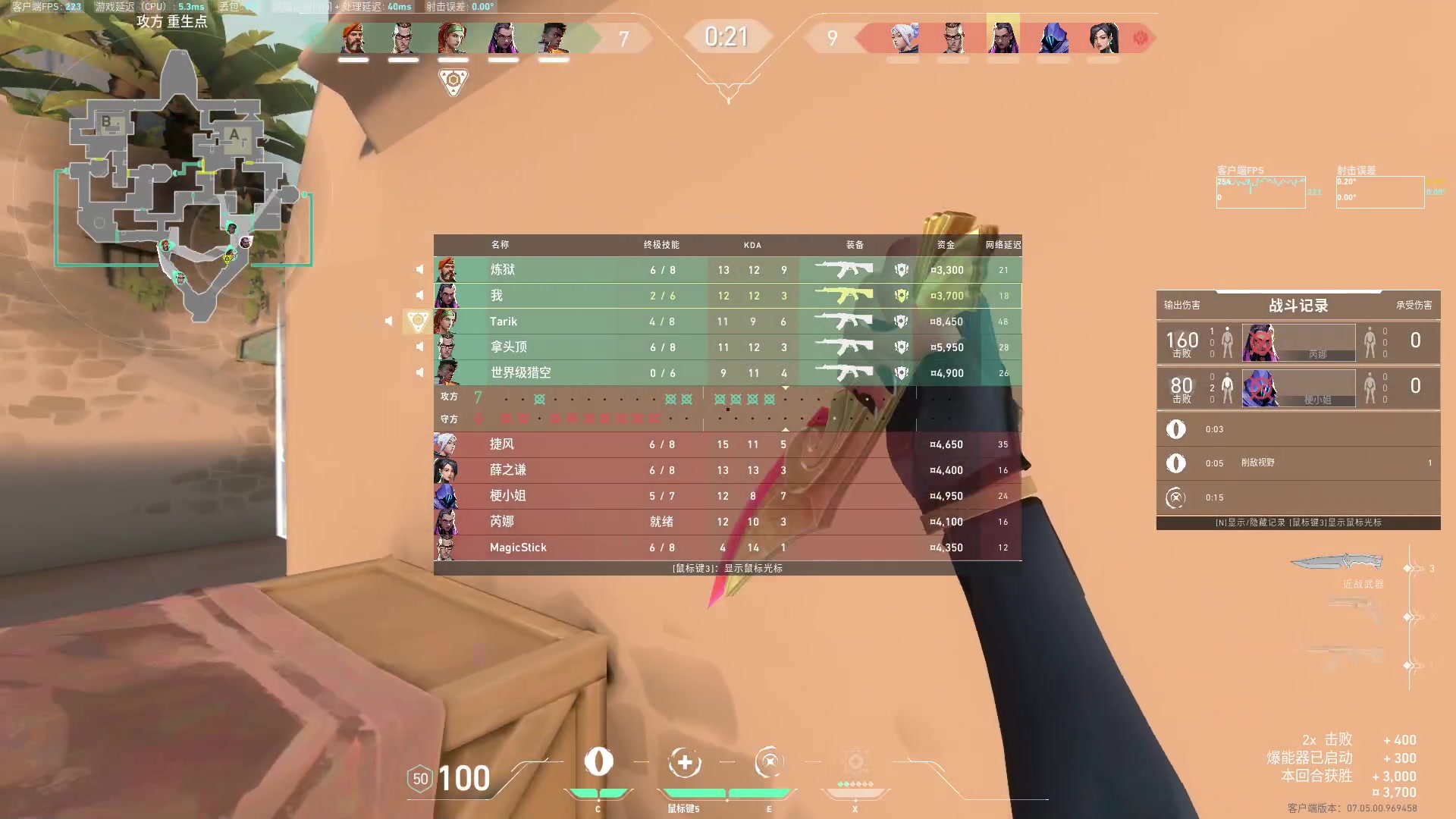 【2023-09-11 18点场】Cnzlike：瓦罗兰特上分环节