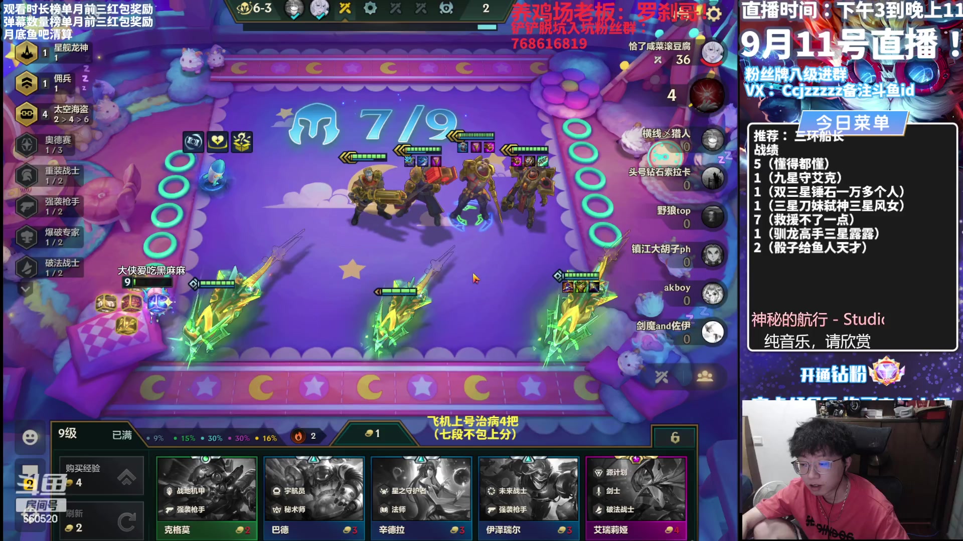 【2023-09-11 19点场】不太嘻哈的Ccj：勾运主播只赌海盗船长！