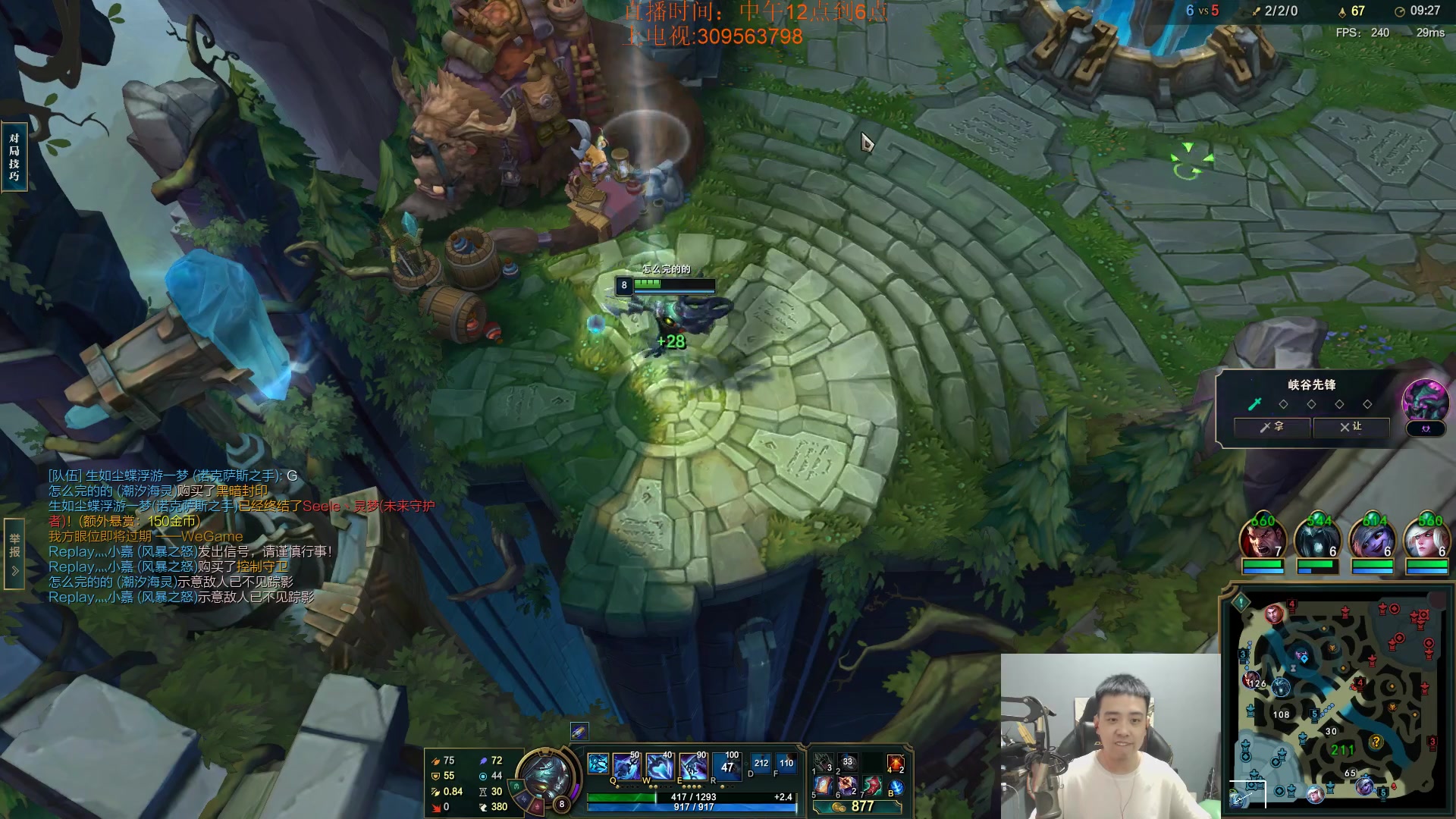 【2023-09-11 15点场】LOL丶摇摆：鱼人捏蚂蚁!