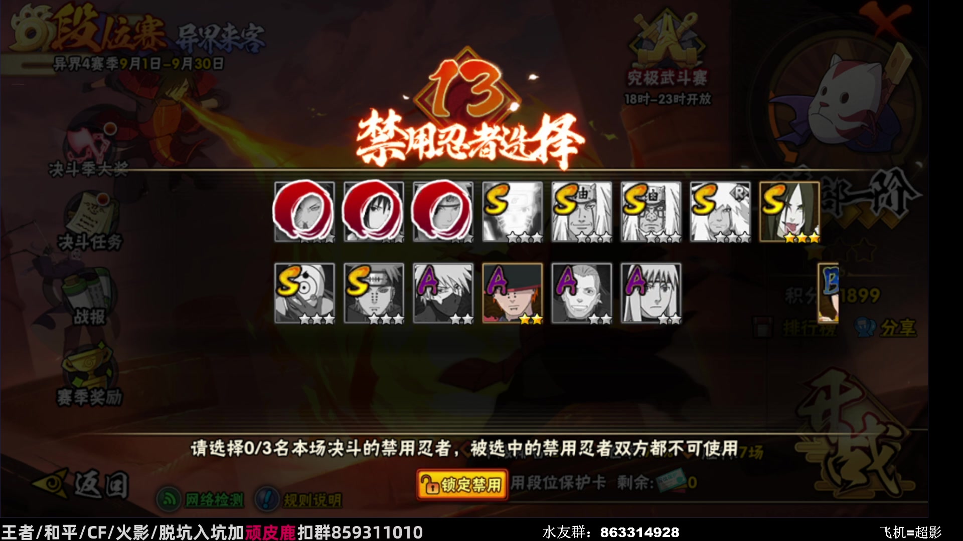 【2023-09-11 10点场】改不起名的无惜：无惜 ：高素质主播