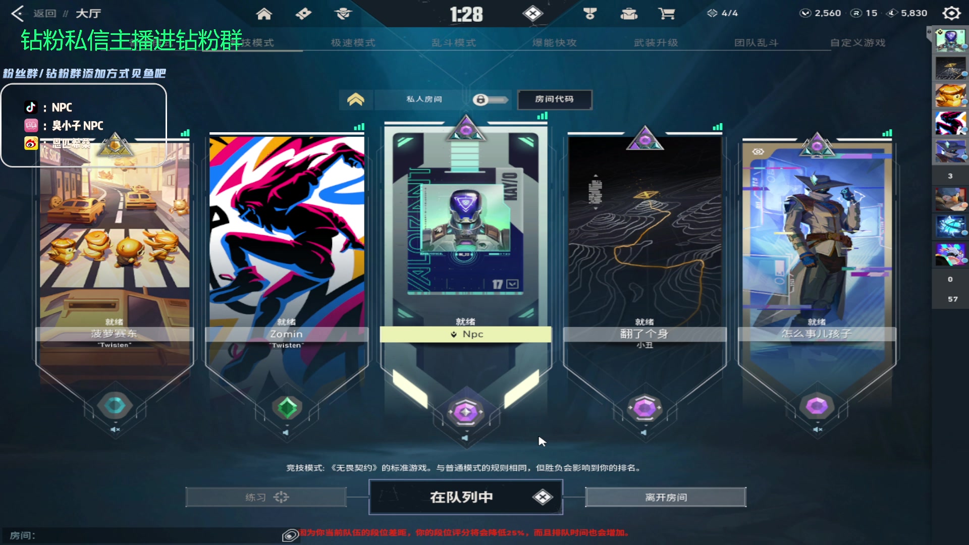 【2023-09-11 01点场】金甲EzNpc：真男人无所畏惧